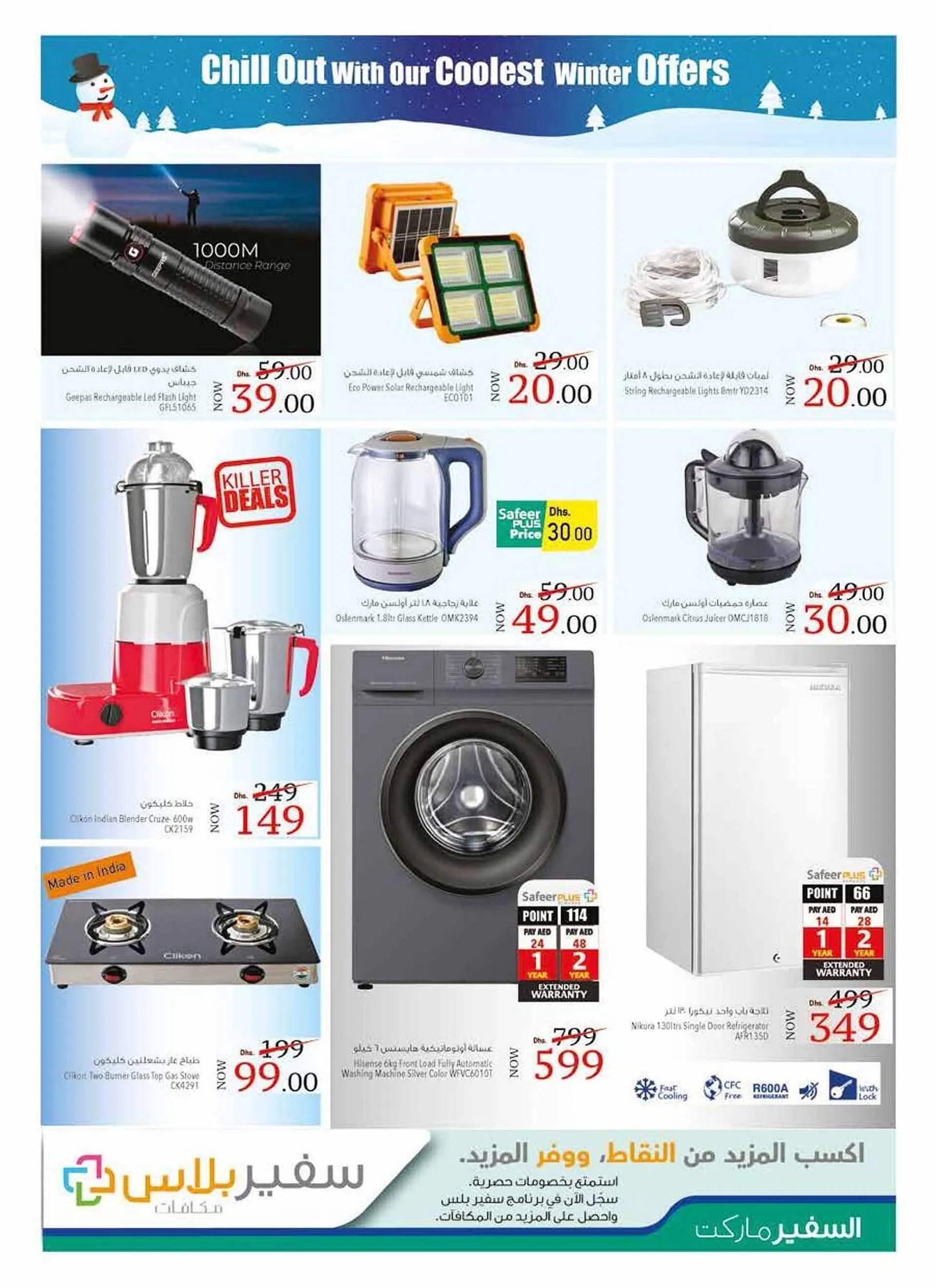 Safeer Market catalogue from 17 October to 25 October 2024 - Offers page 3