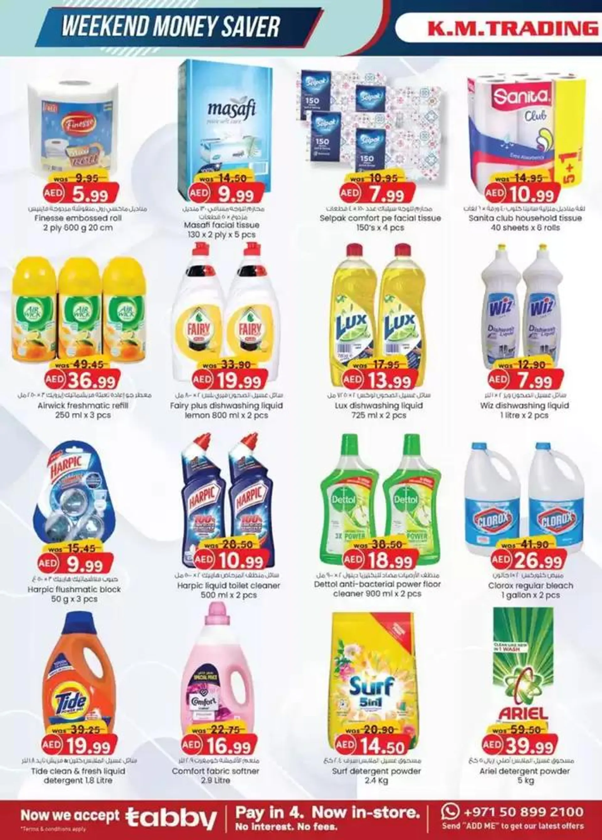 Weekend Money Saver - Sharjah & Ajman from 24 October to 7 November 2024 - Offers page 5