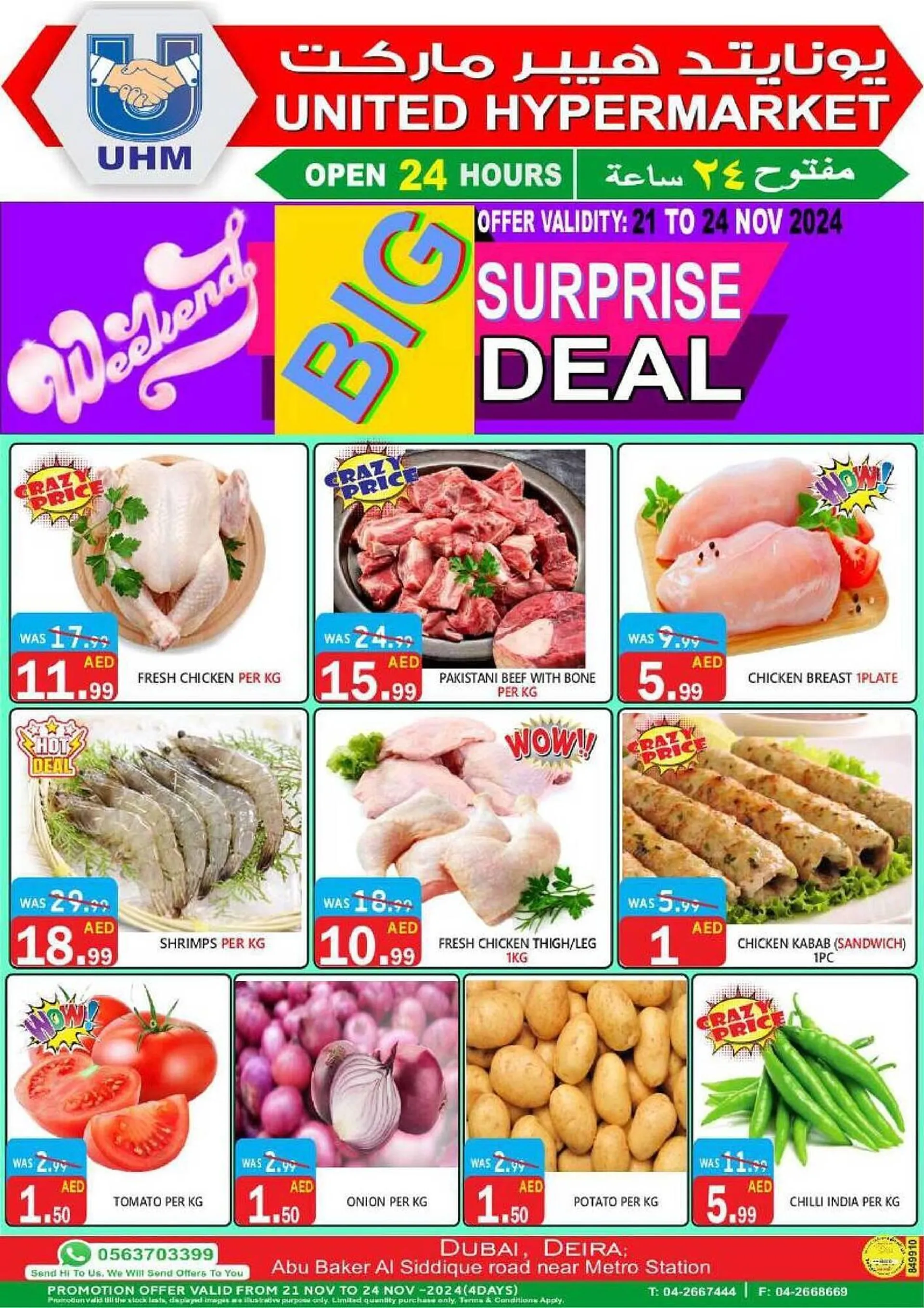 United Hypermarket catalogue - 1