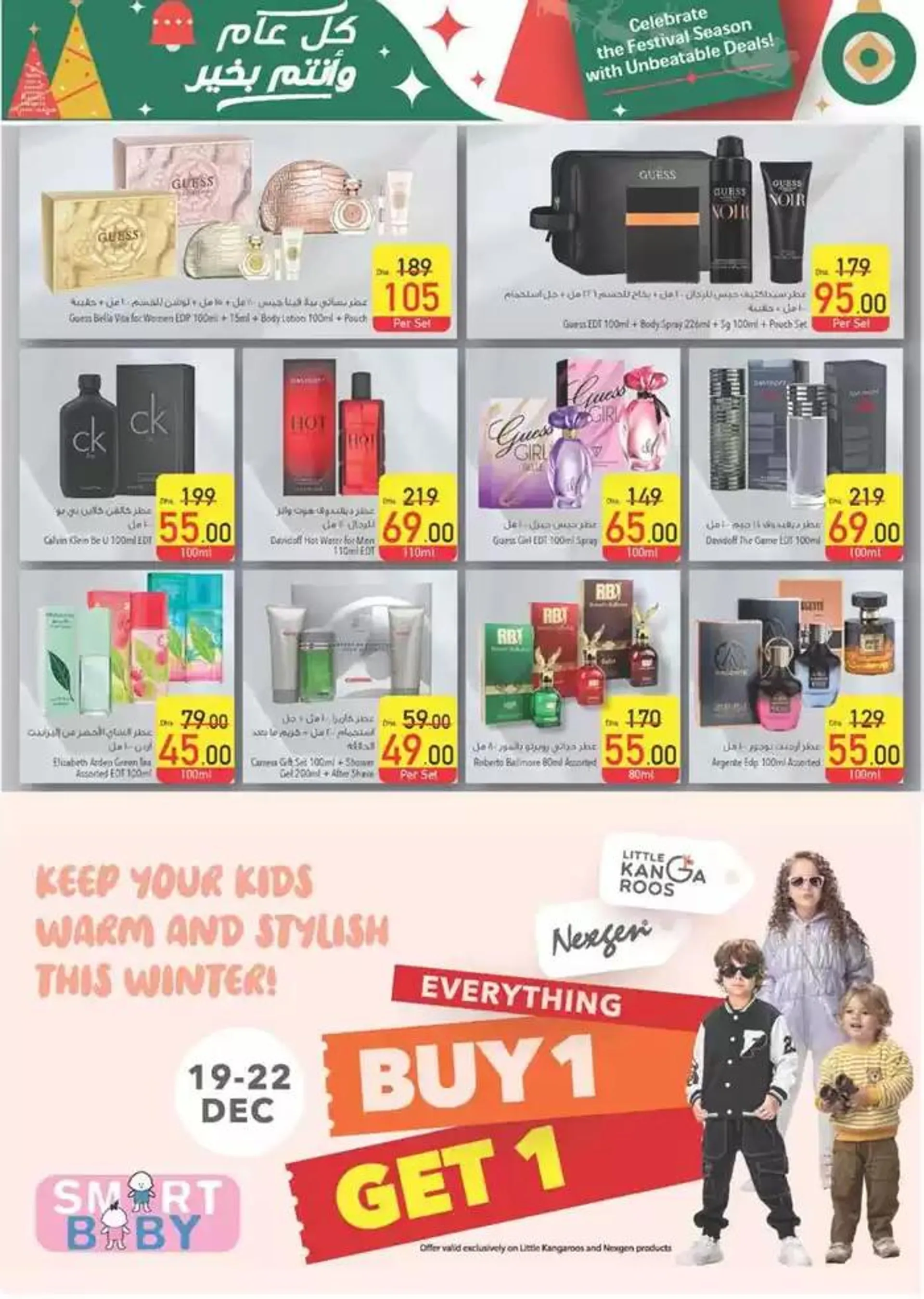 Big Year End Sale from 20 December to 25 December 2024 - Offers page 21