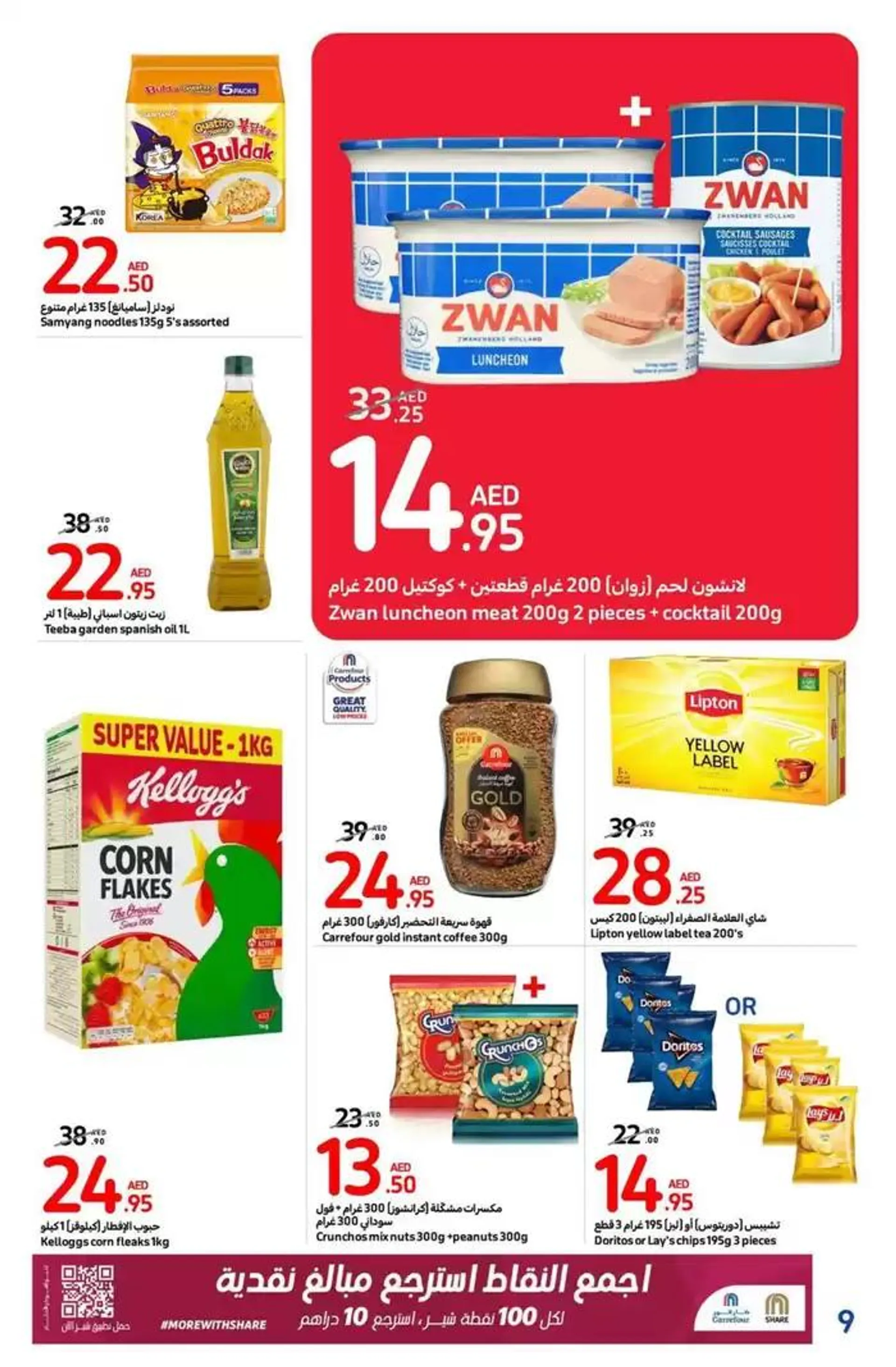 Weekly deals from 31 October to 10 November 2024 - Offers page 23