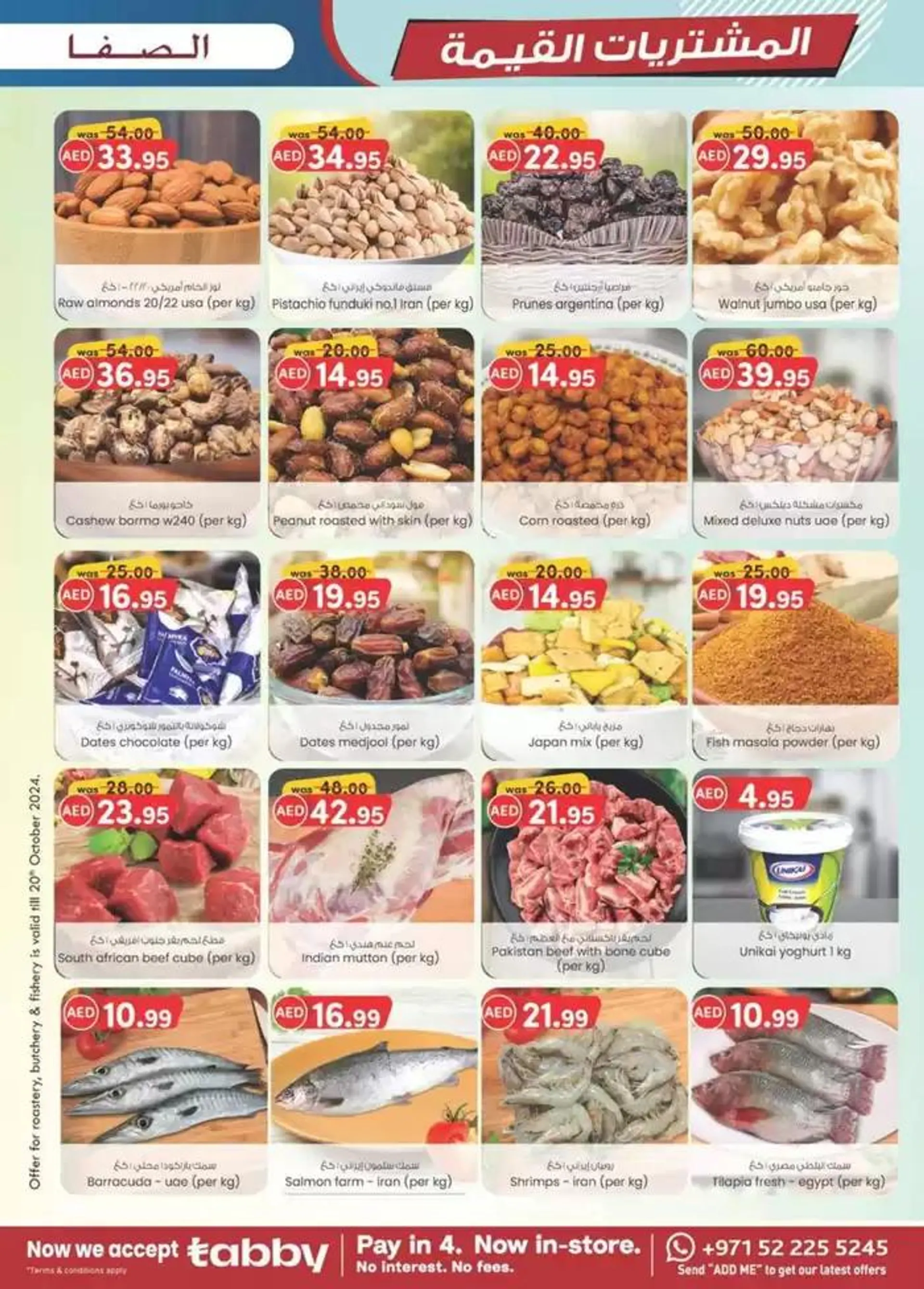 Value Buys - Al Safa & Safa Express, Al Ain from 24 October to 7 November 2024 - Offers page 29