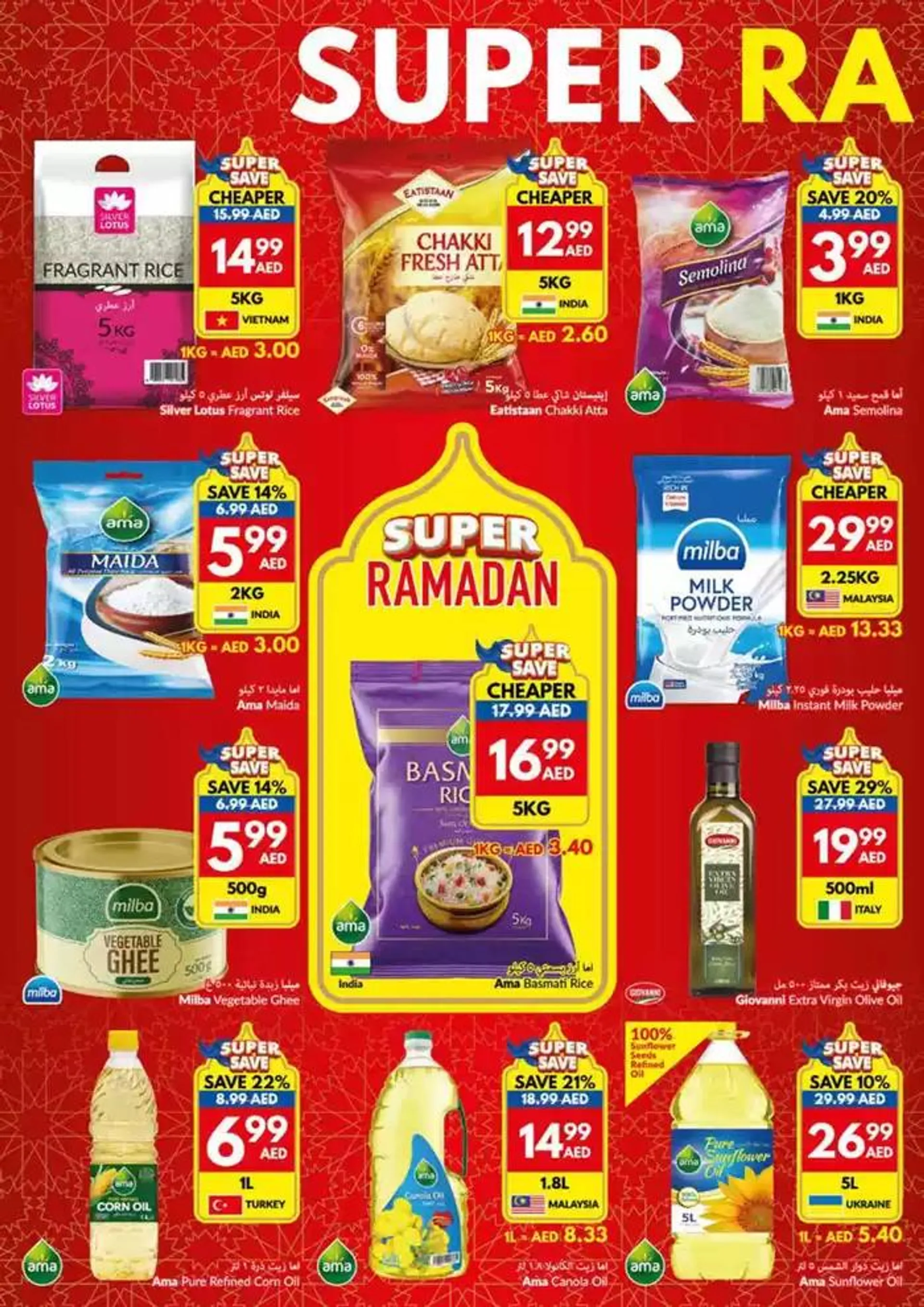 Viva promotion from 12 February to 26 February 2025 - Offers page 2