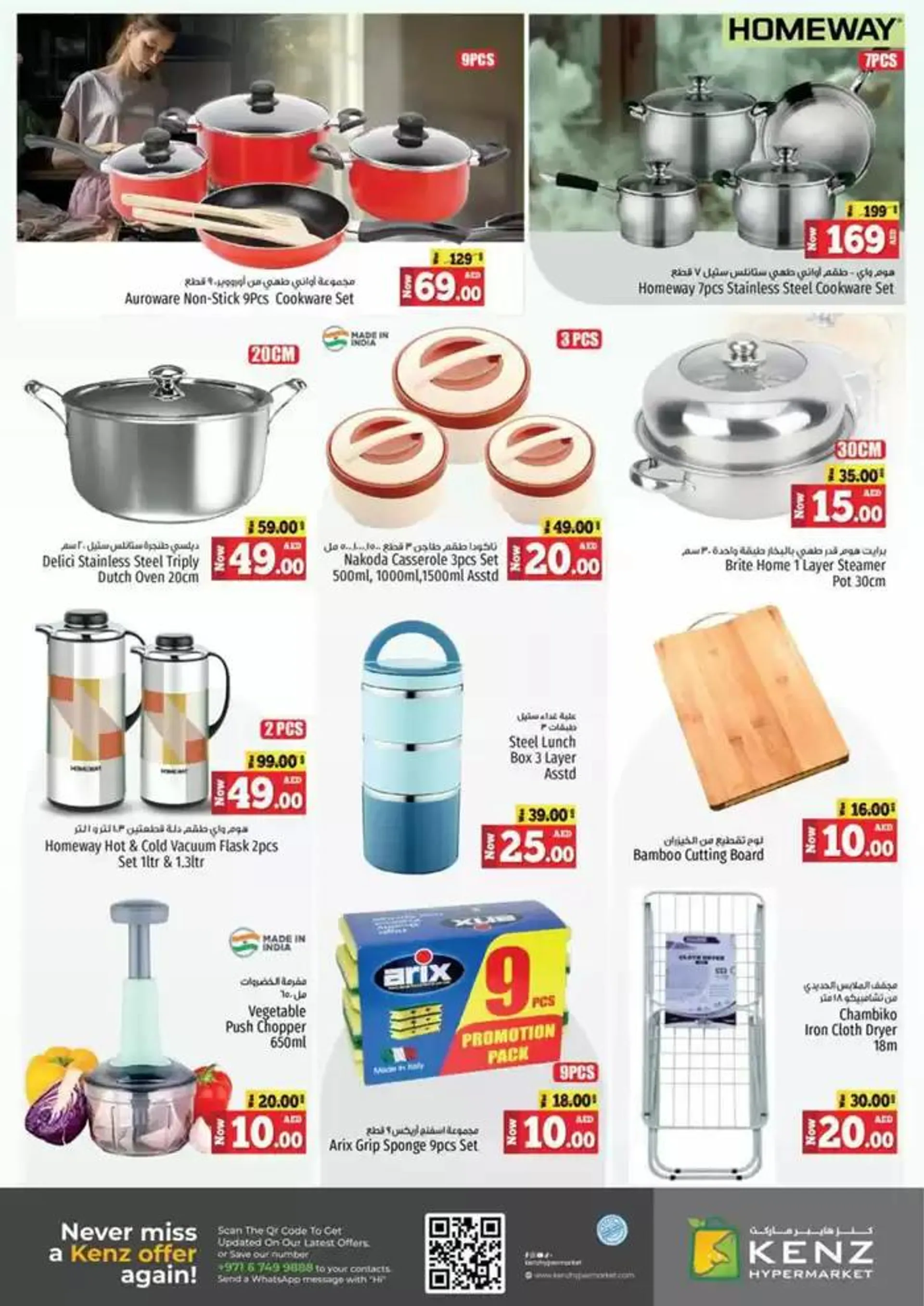 Super Saver from 13 January to 15 January 2025 - Offers page 16