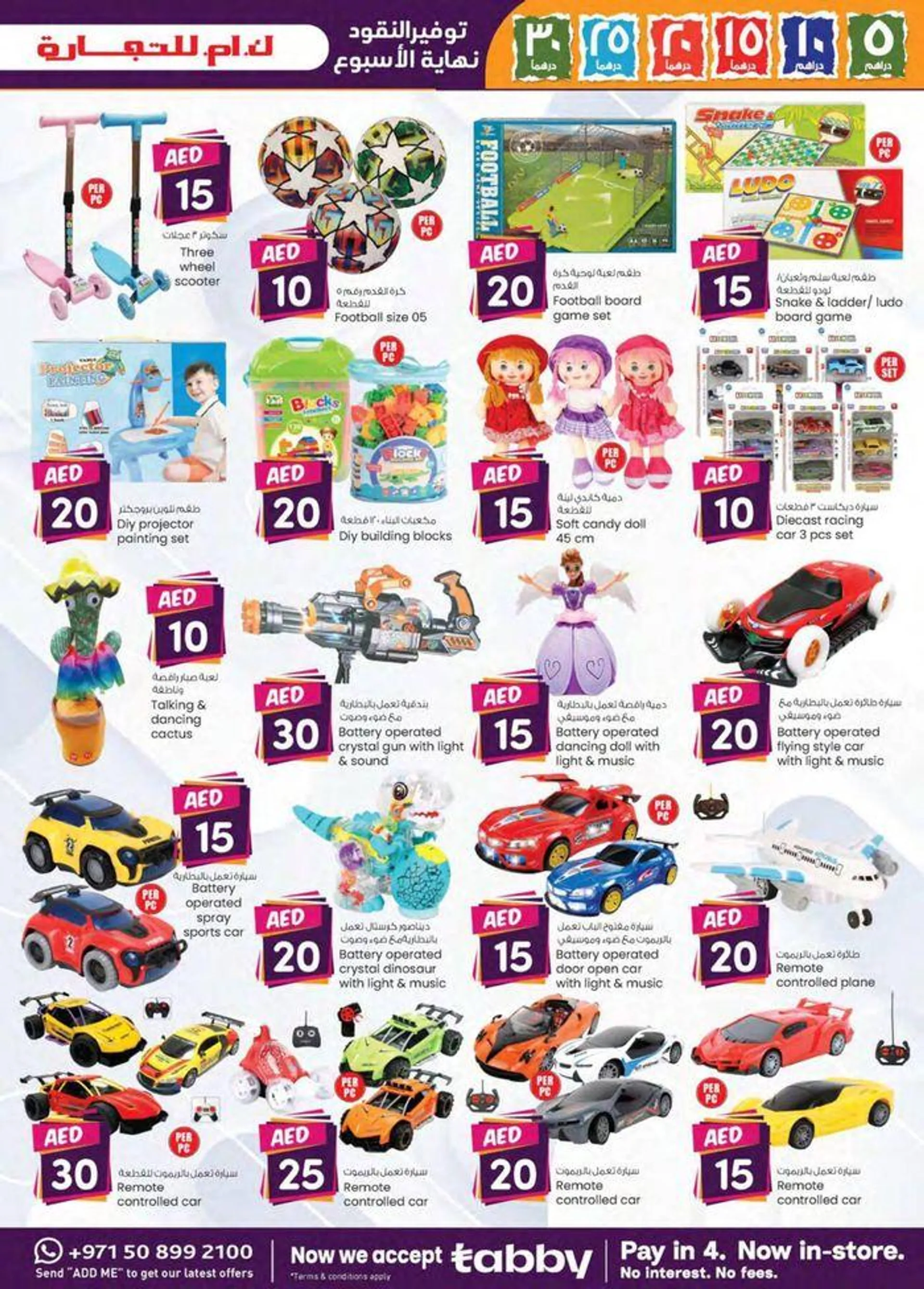 Weekend Money Saver - Sharjah & Ajman from 20 September to 4 October 2024 - Offers page 15
