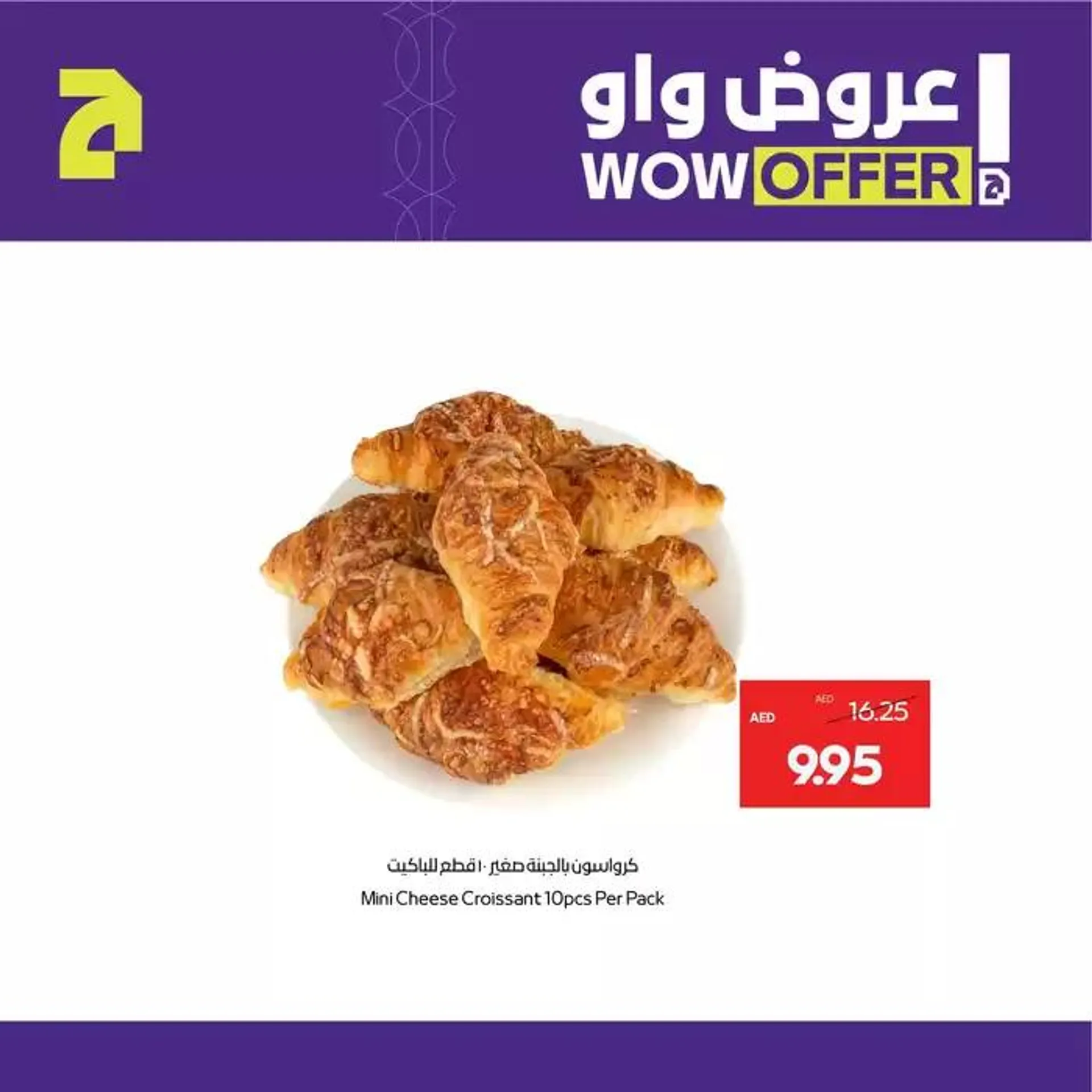Abudhabi Coop promotion from 7 January to 14 January 2025 - Offers page 7