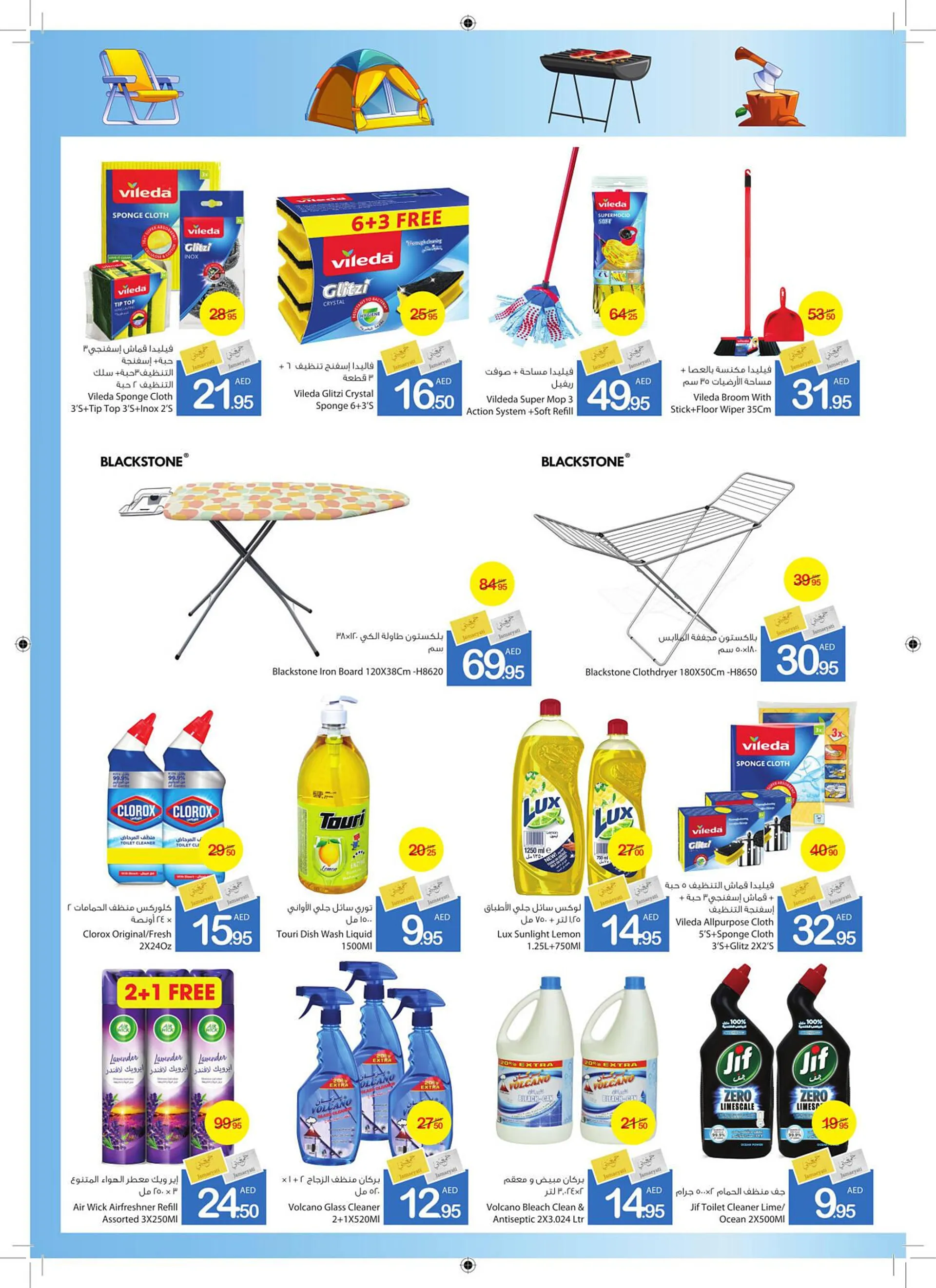 Ajman Market catalogue from 24 October to 10 November 2024 - Offers page 25