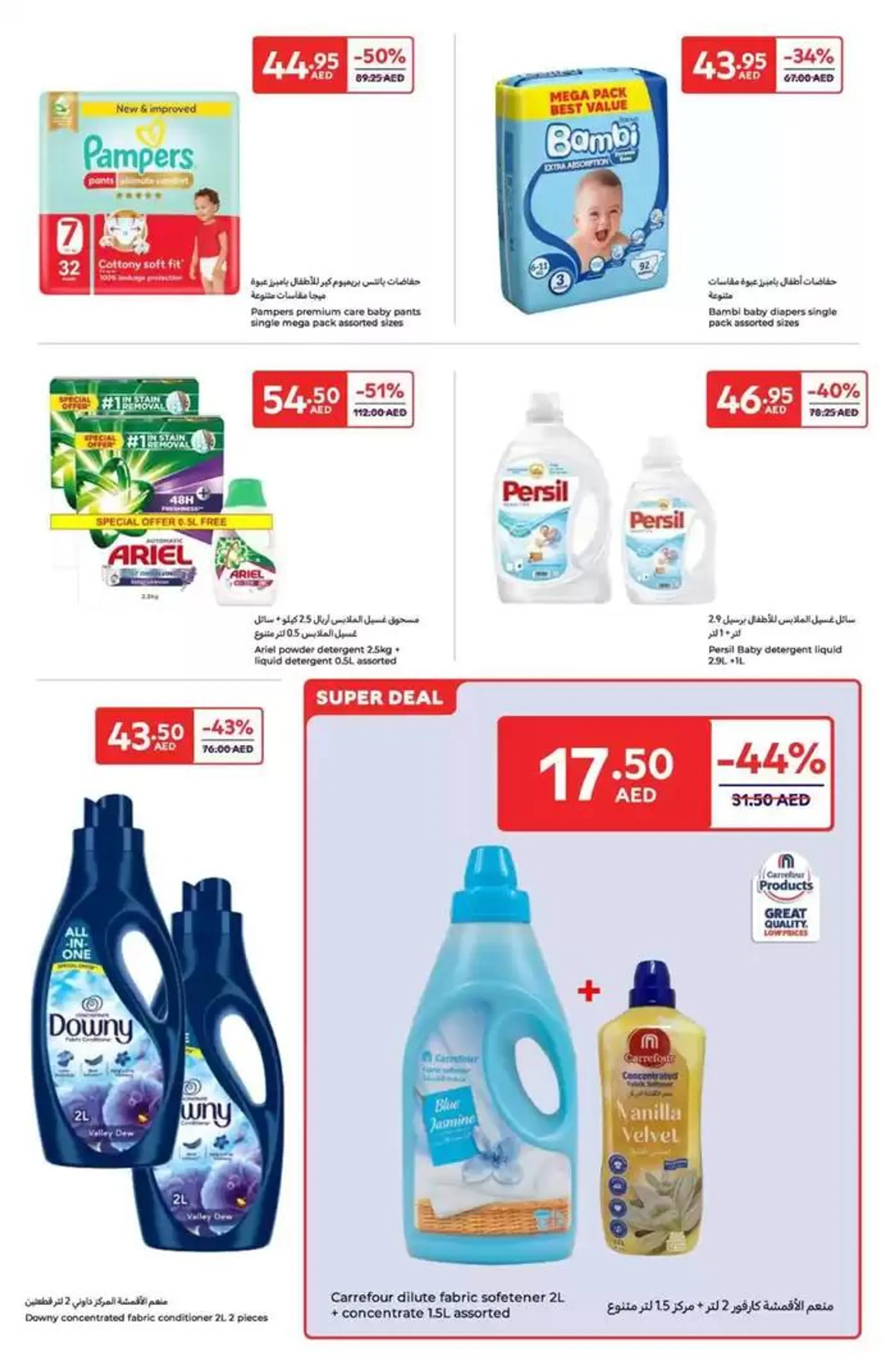 Super Deals from 3 January to 12 January 2025 - Offers page 12