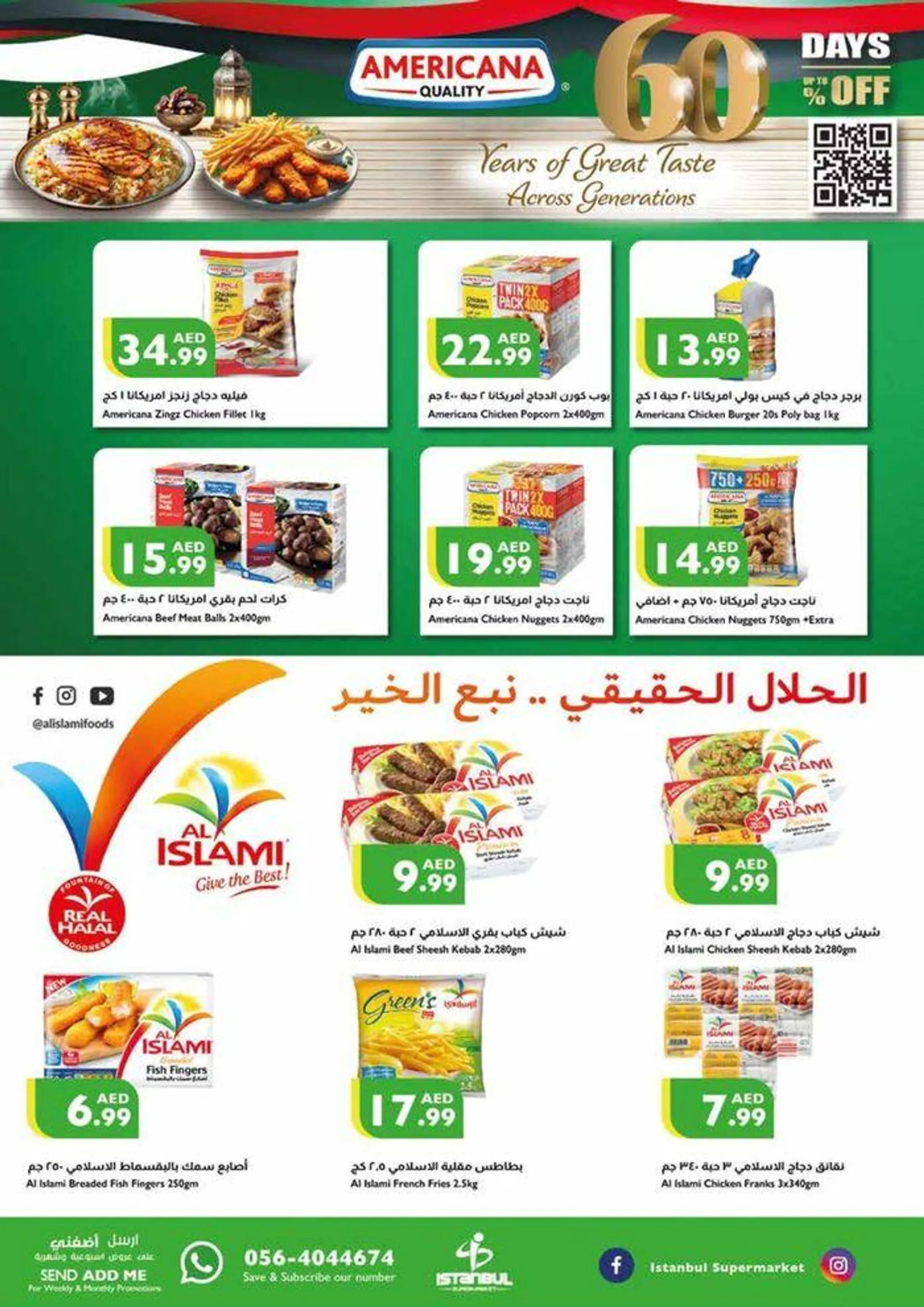 Eid Deals from 11 April to 11 April 2024 - Offers page 6