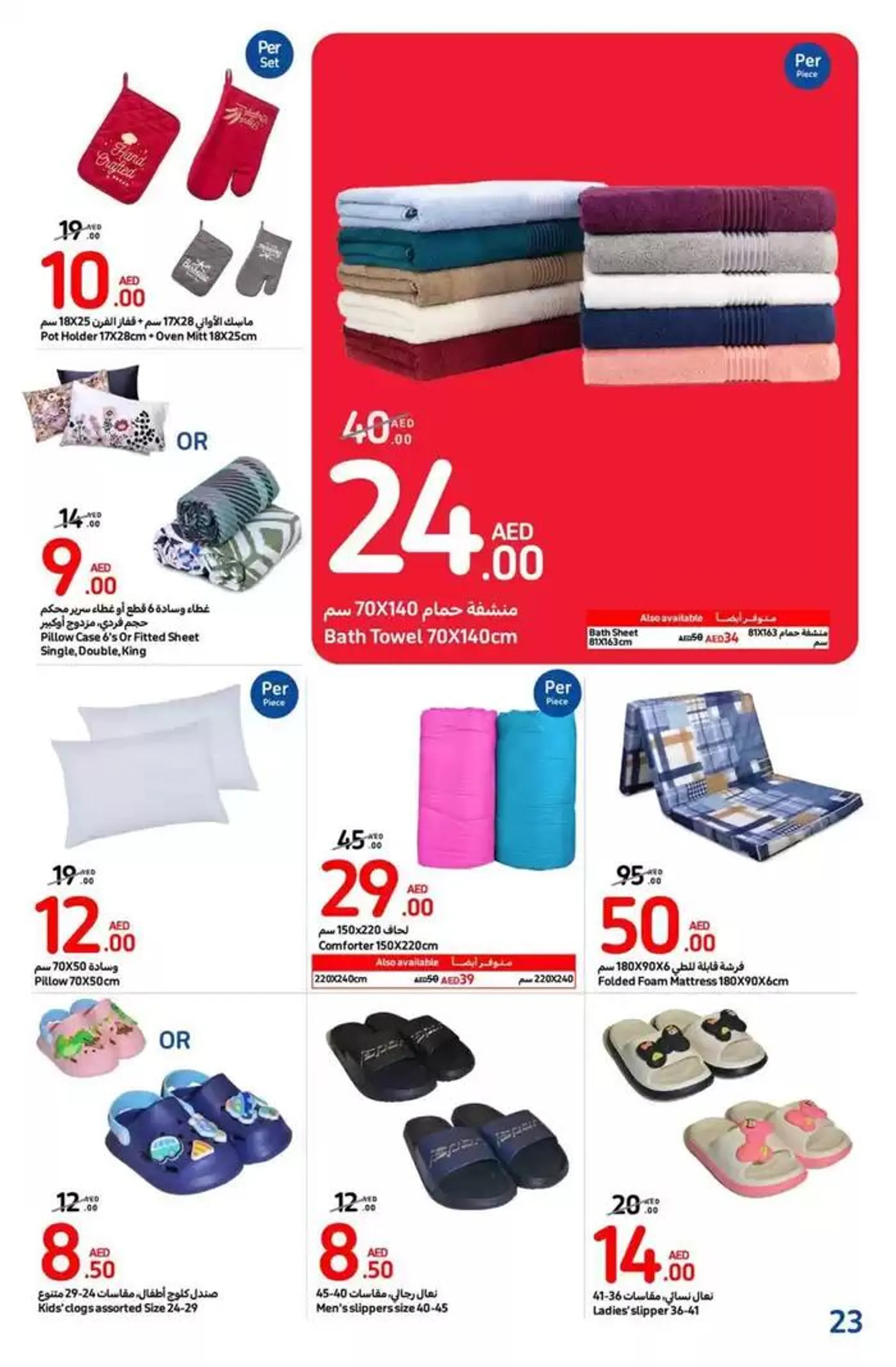 National Day Offers from 21 November to 5 December 2024 - Offers page 15