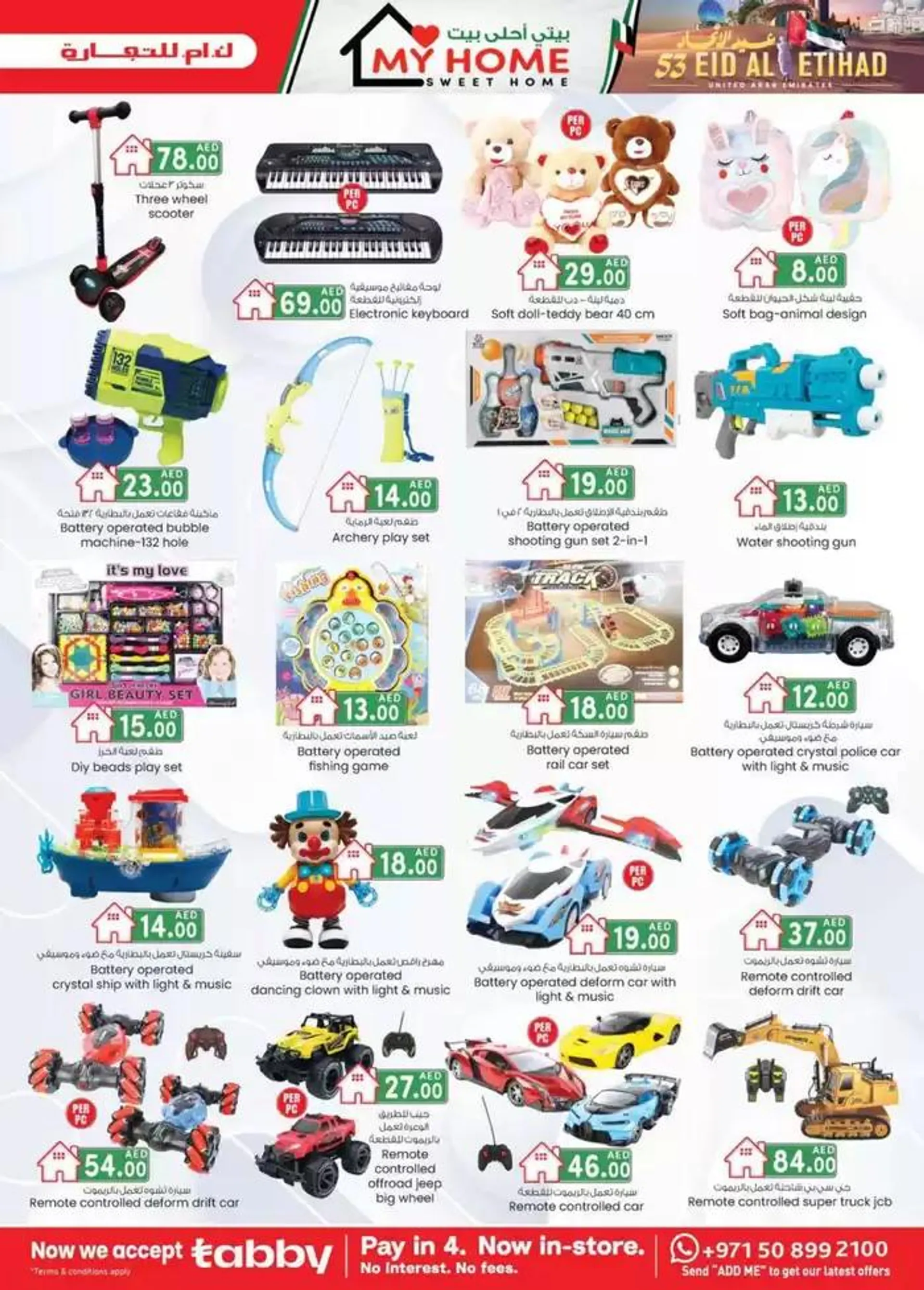 UAE National Day Deals - Sharjah & Ajman from 28 November to 12 December 2024 - Offers page 28