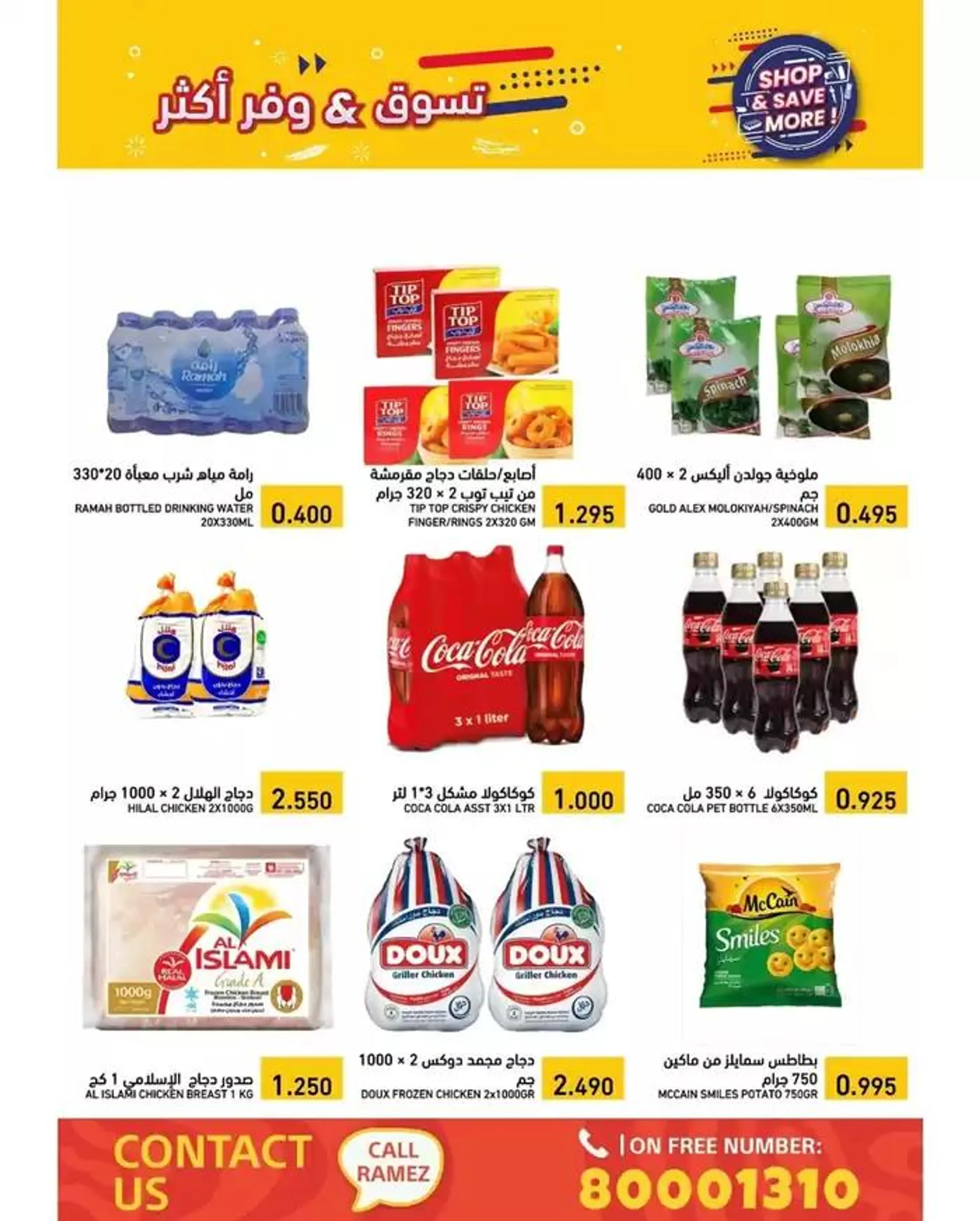 Top offers for thrifty shoppers from 14 January to 21 January 2025 - Offers page 7