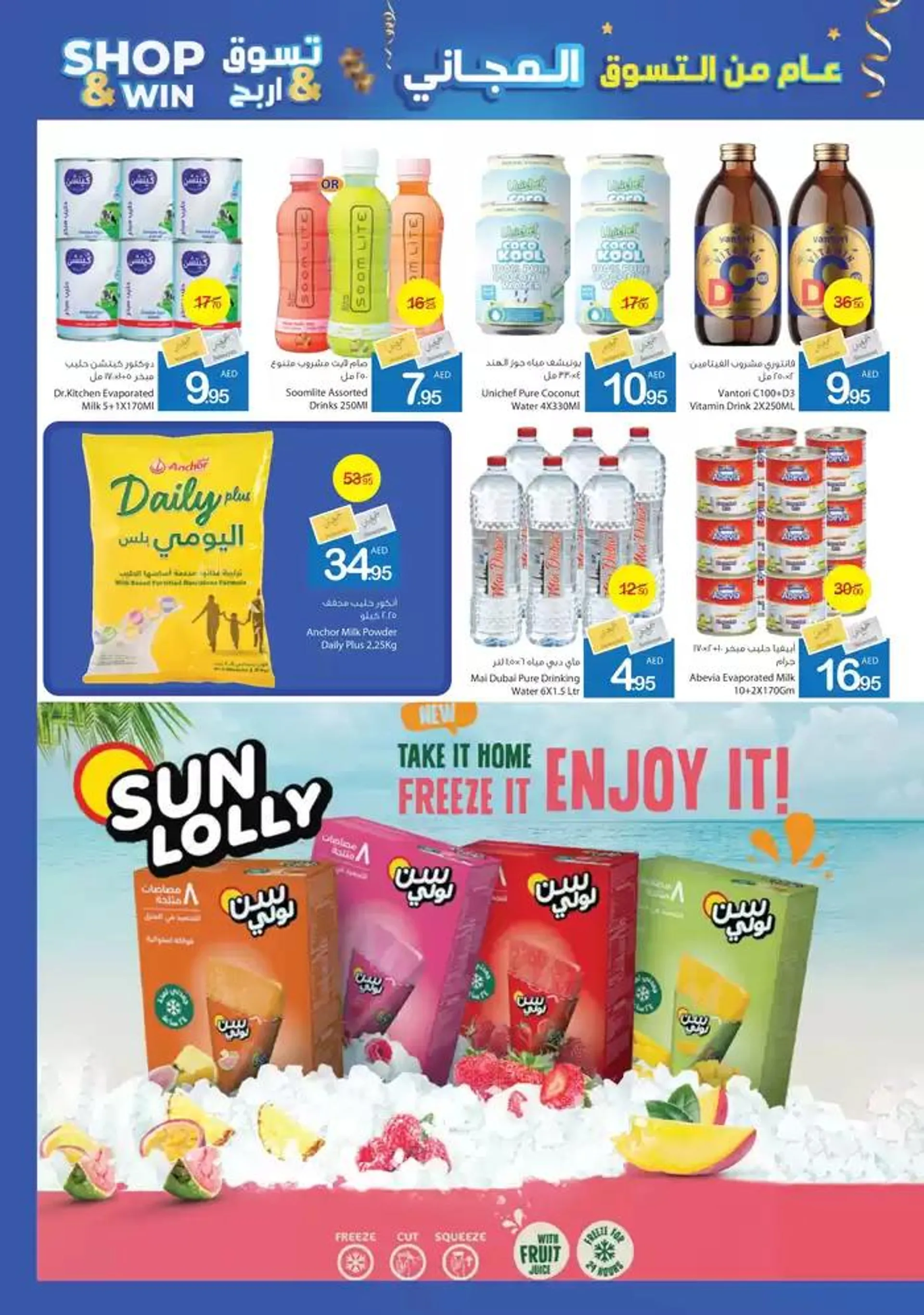 Ajman Market promotion from 28 November to 12 December 2024 - Offers page 19