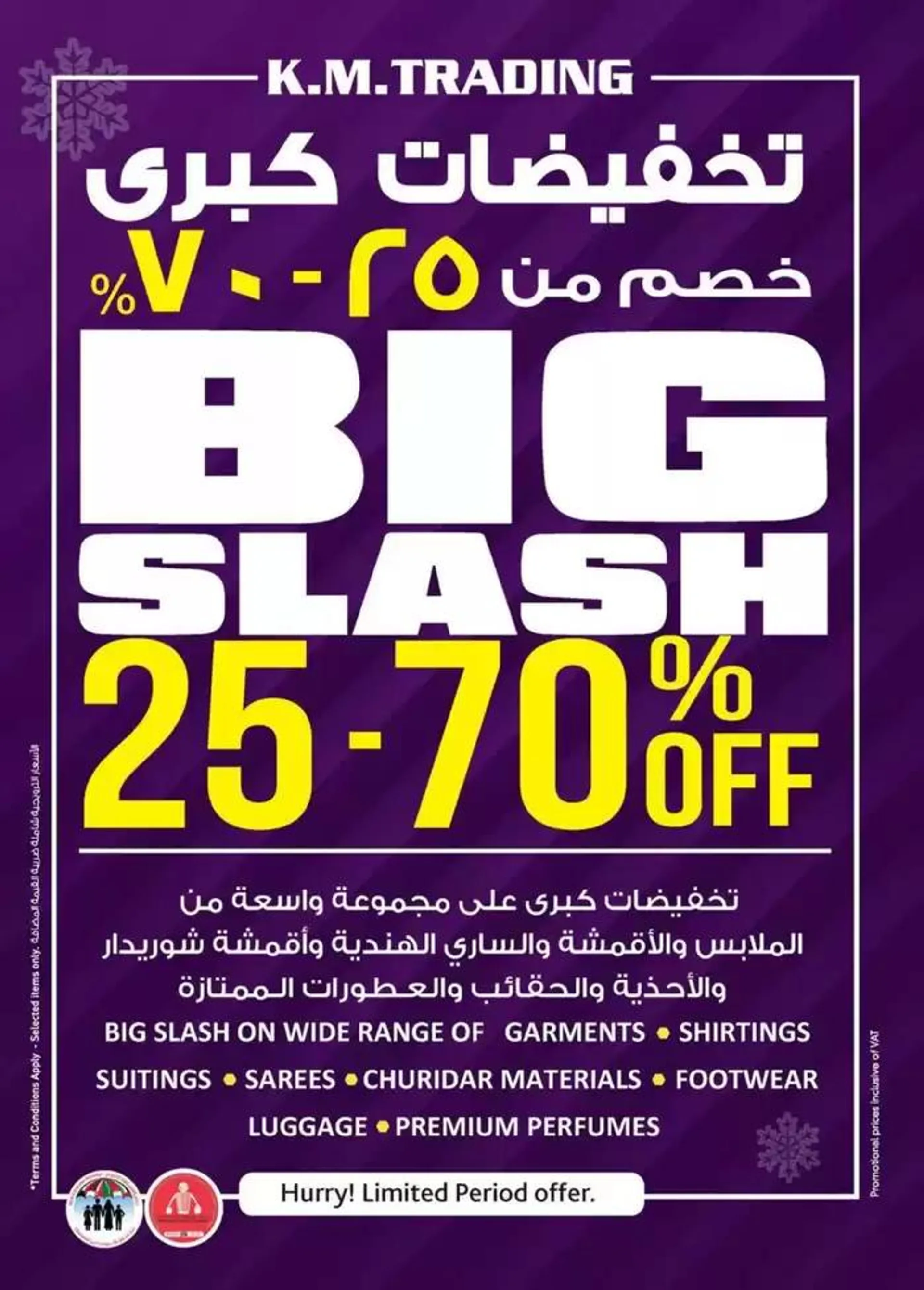 Ramadan Super Deals - Mussafah Branches from 13 February to 2 March 2025 - Offers page 40