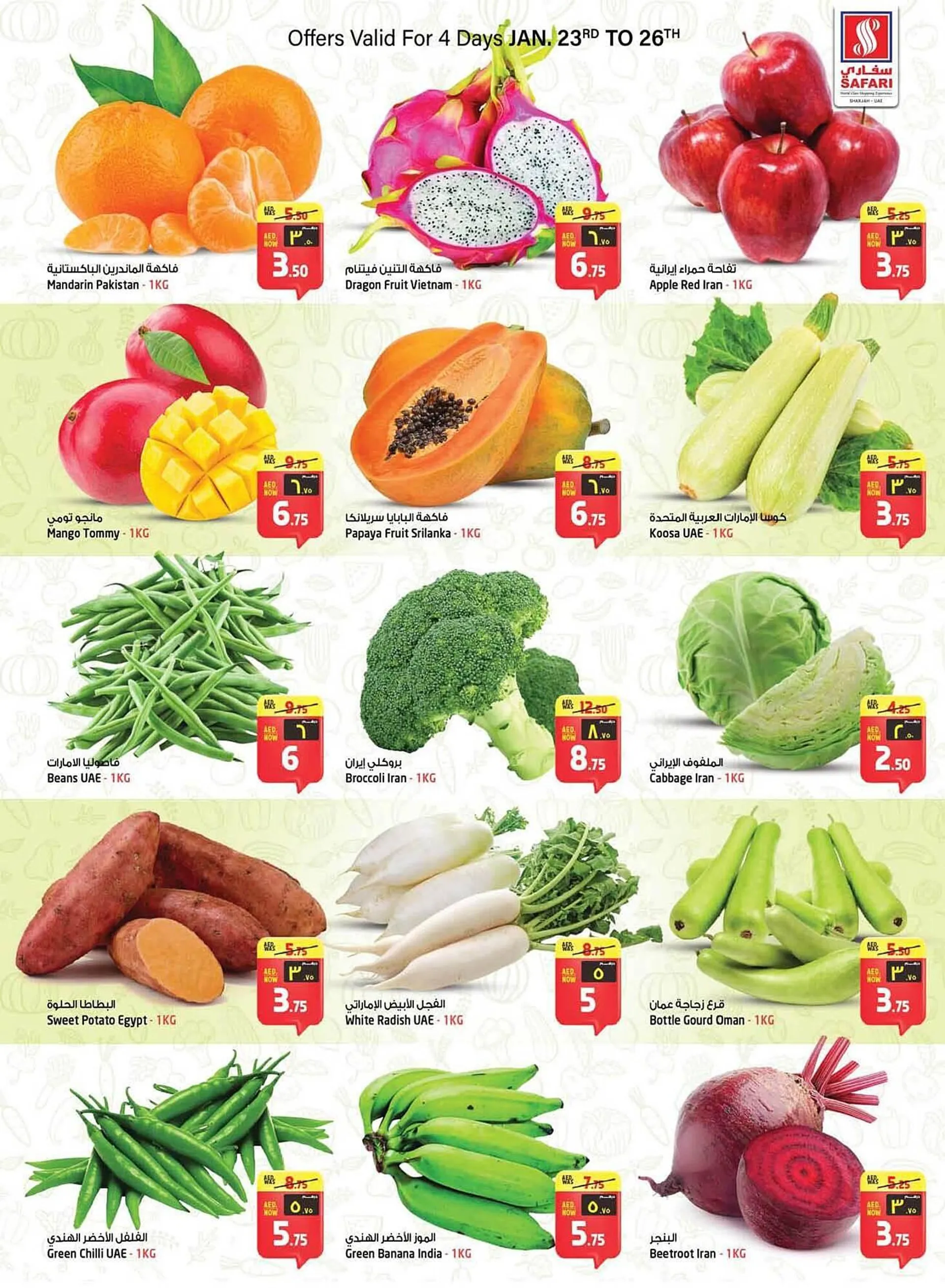 Safari Hypermarket catalogue from 23 January to 29 January 2025 - Offers page 5