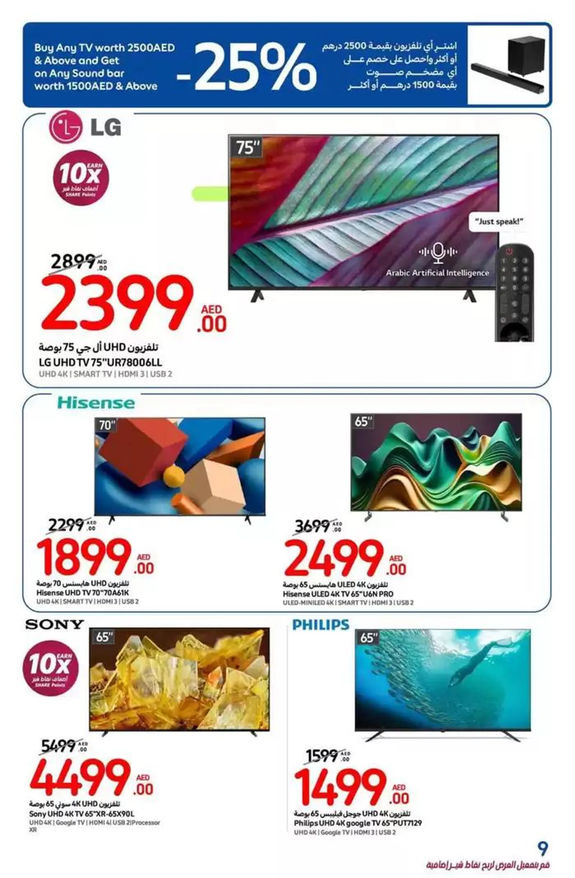 Great Deals & Greater Wins from 24 December to 7 January 2025 - Offers page 23