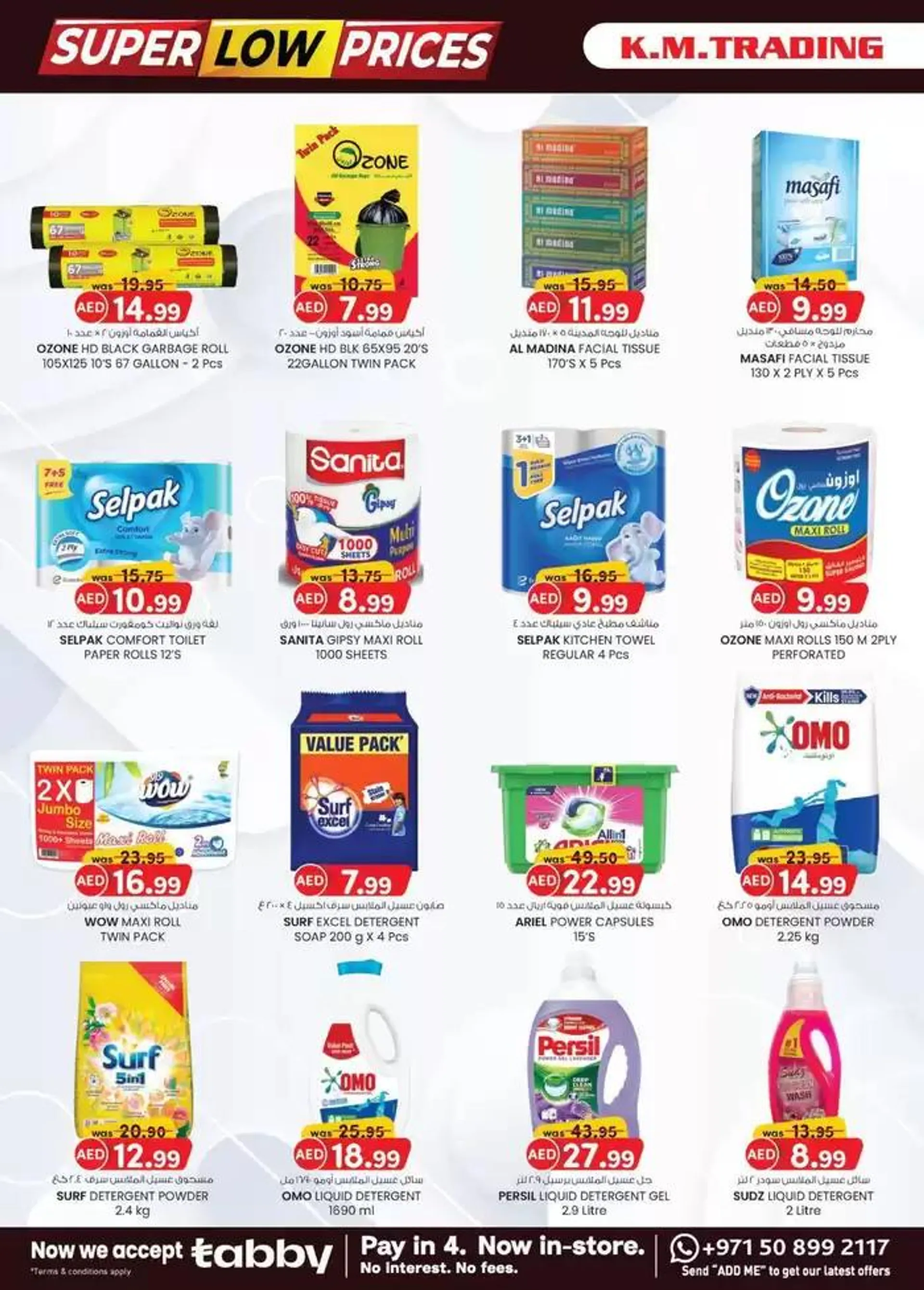 Super Low Prices - Mussafah Branches from 6 February to 16 February 2025 - Offers page 14