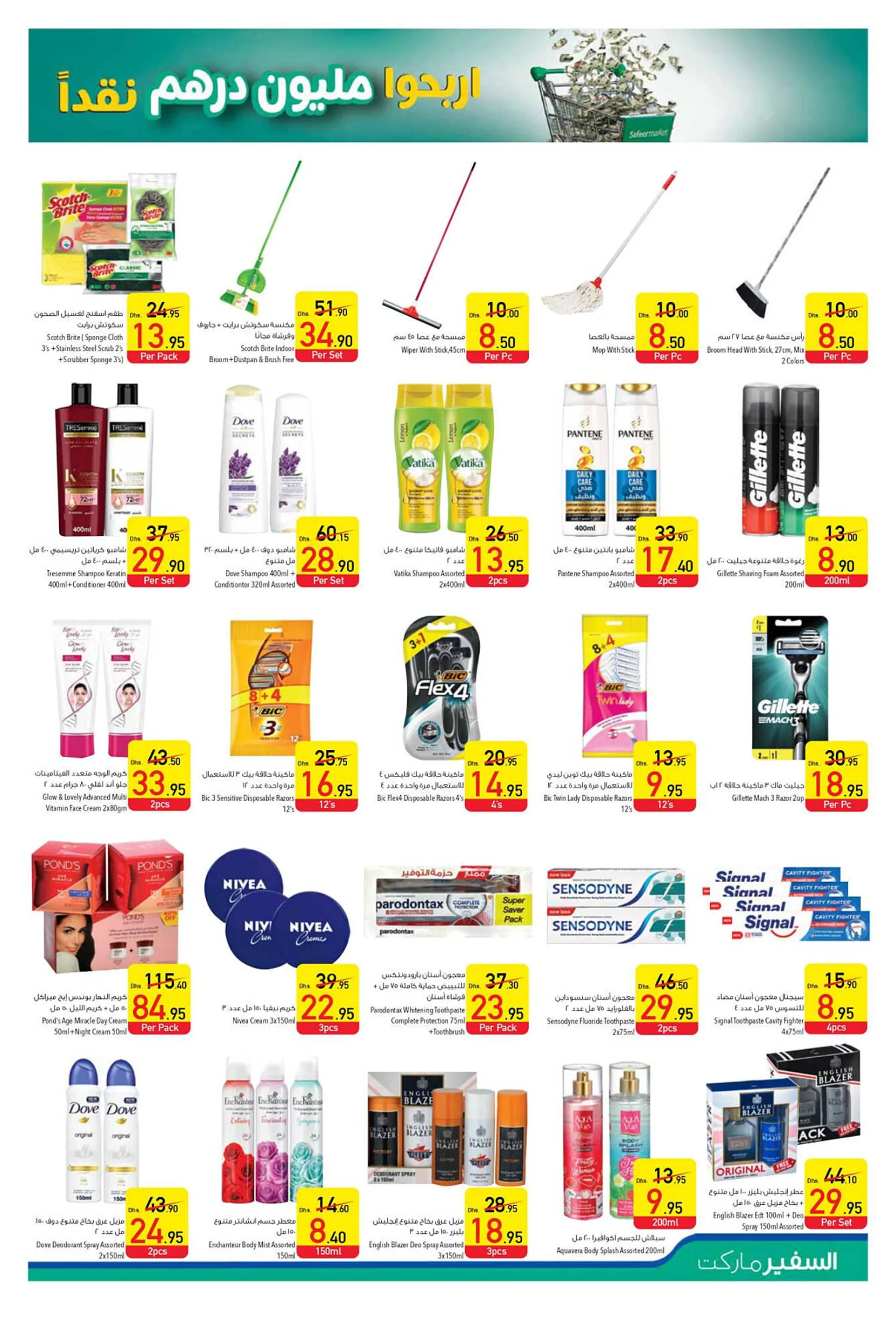 Safeer Market catalogue from 25 July to 31 July 2024 - Offers page 8