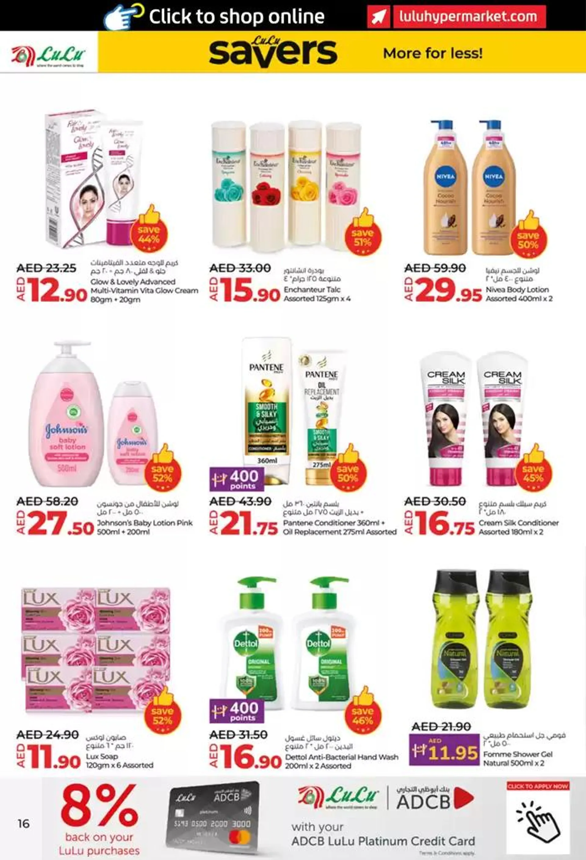 Lulu Savers! Abu Dhabi, Al Ain from 16 January to 22 January 2025 - Offers page 16