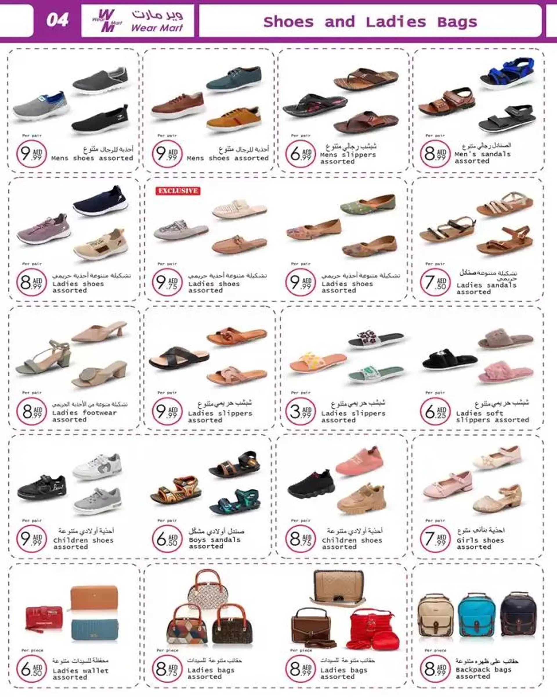 Wear Mart promotion from 21 November to 5 December 2024 - Offers page 7