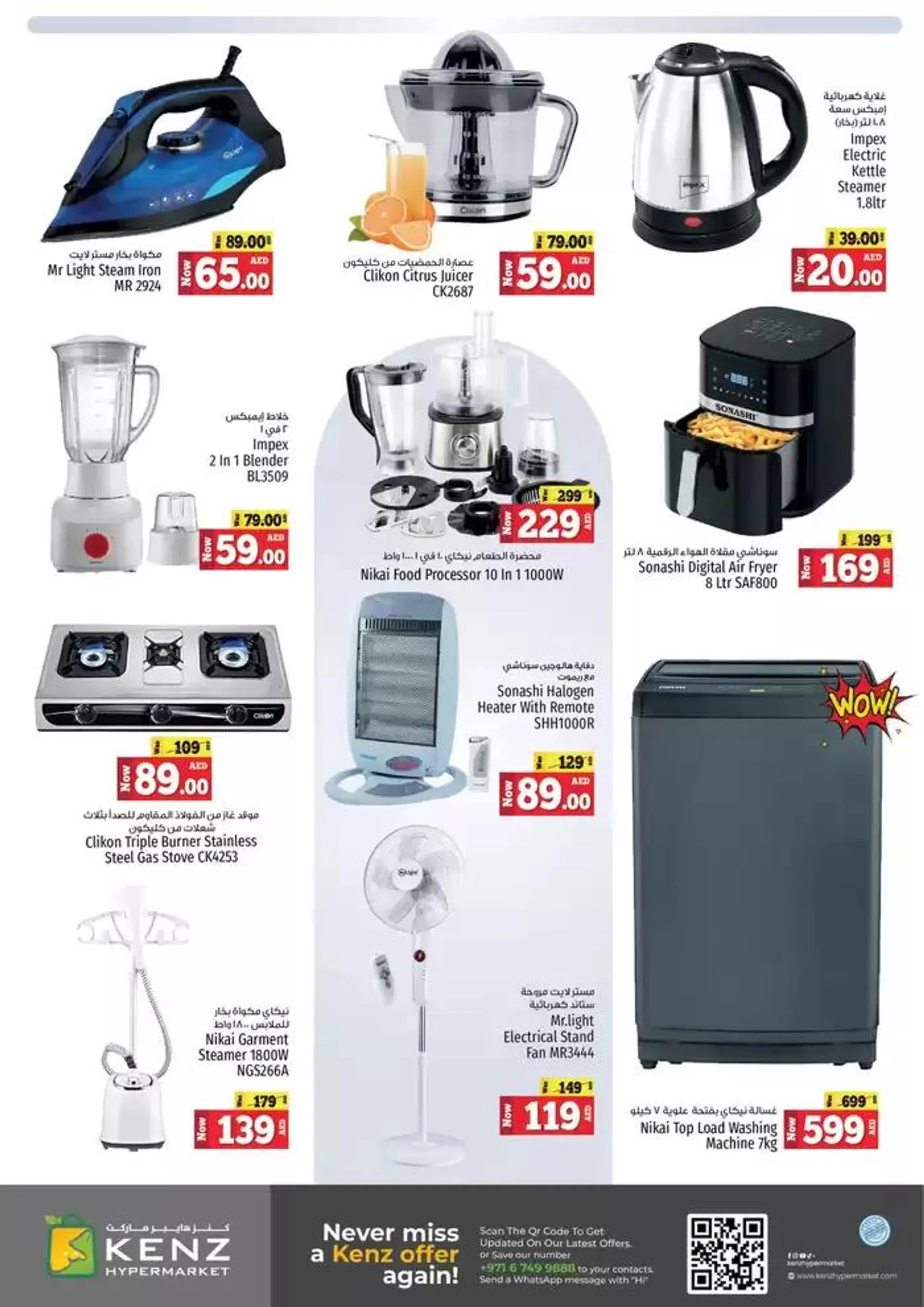 Current deals and offers from 13 January to 20 January 2025 - Offers page 3