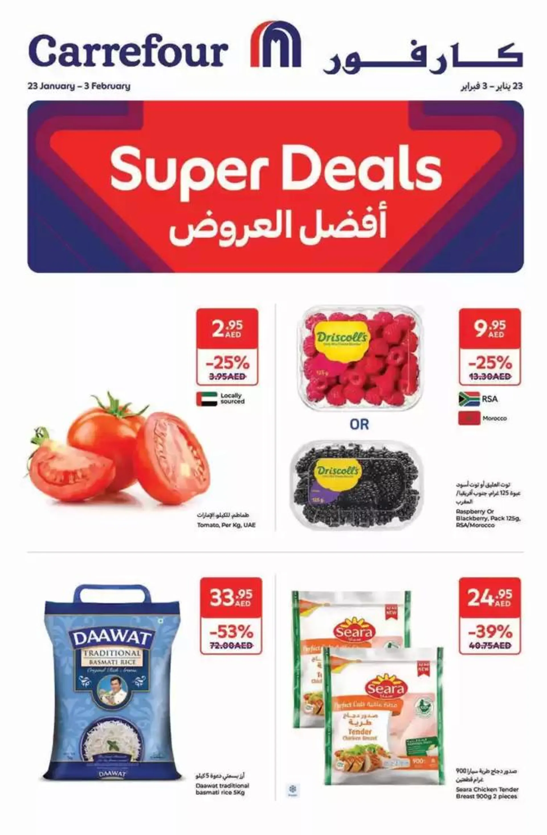 Super Deals - 1