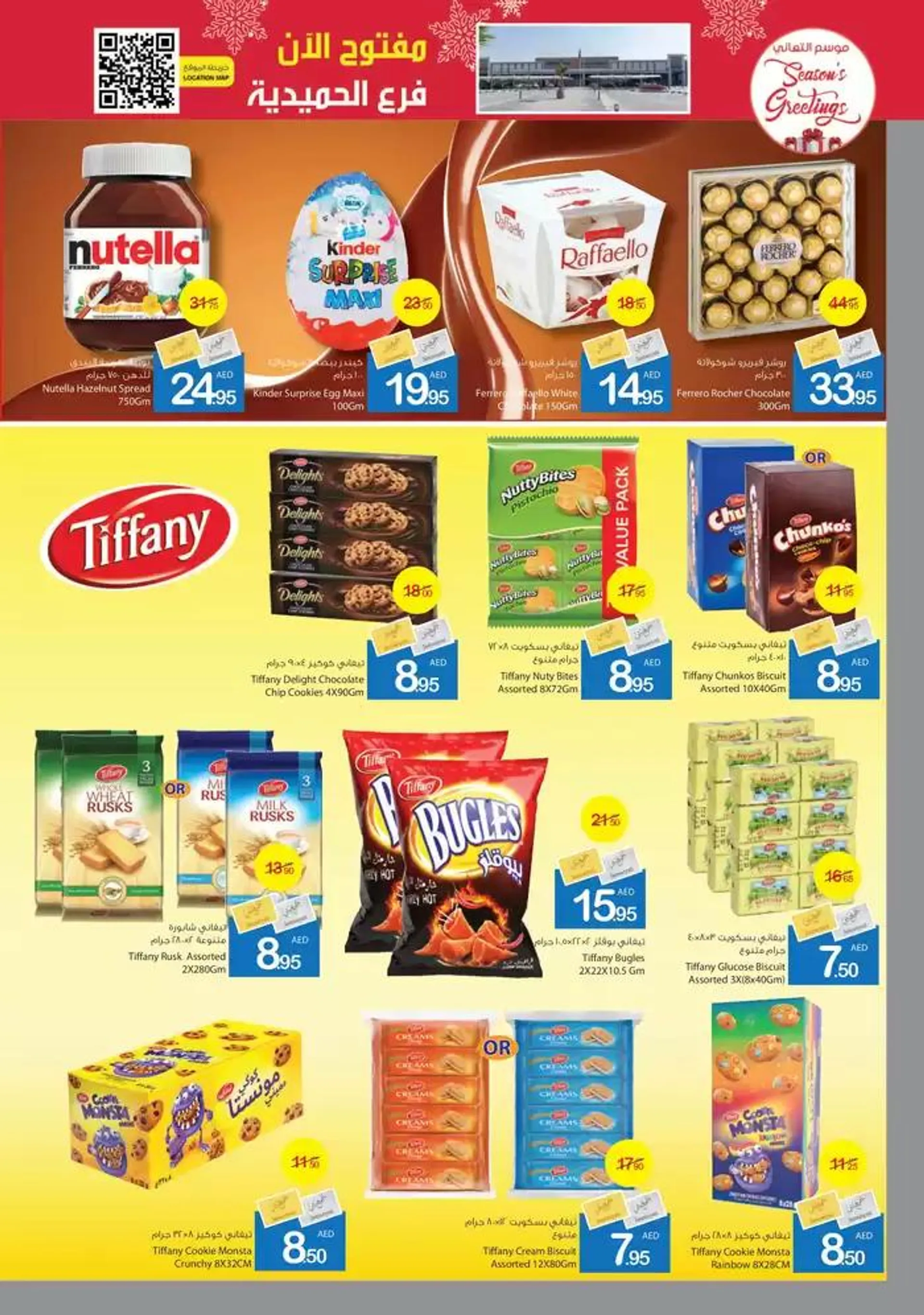 Ajman Market promotion from 26 December to 9 January 2025 - Offers page 14