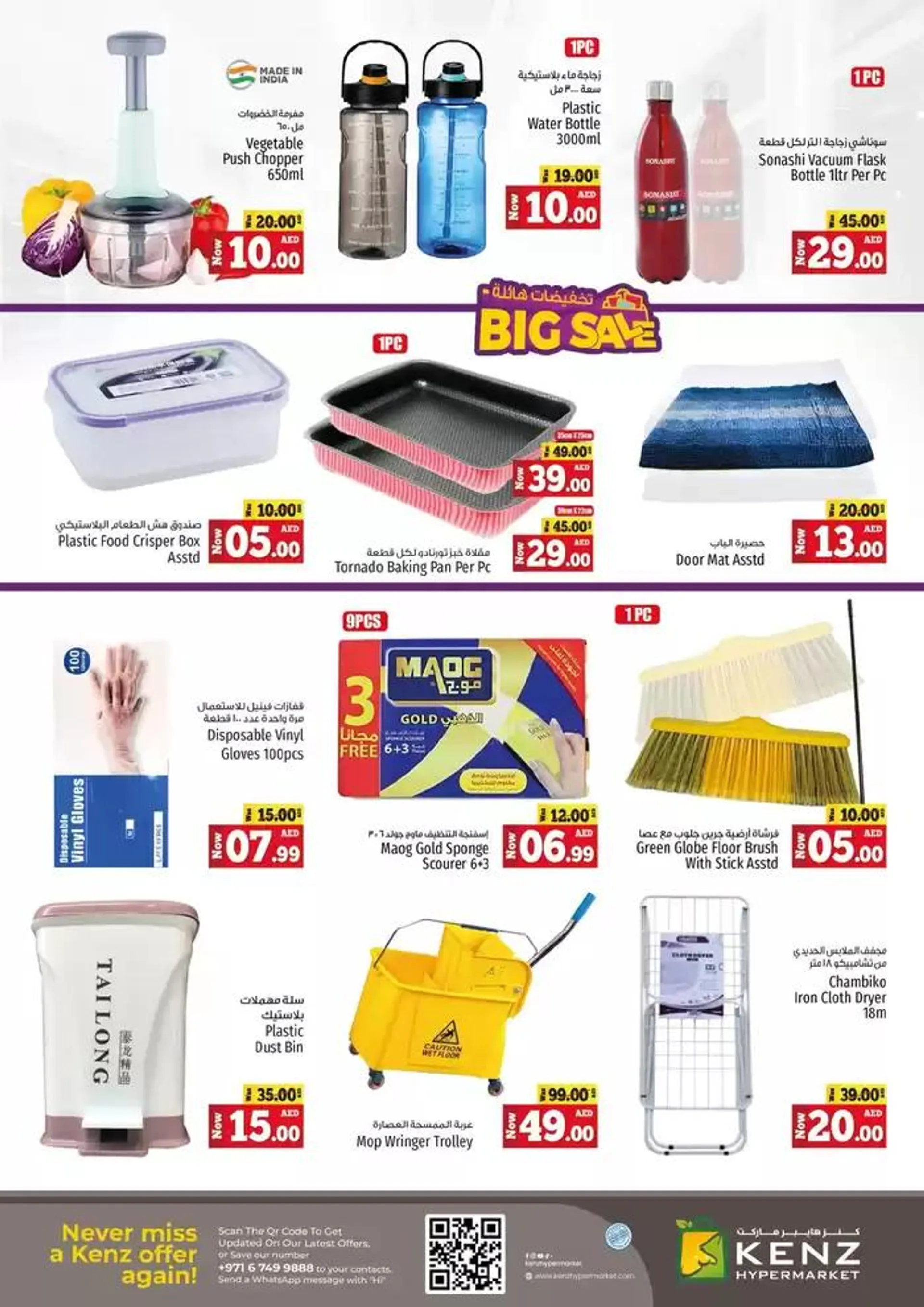 Current bargains and offers from 23 January to 6 February 2025 - Offers page 3