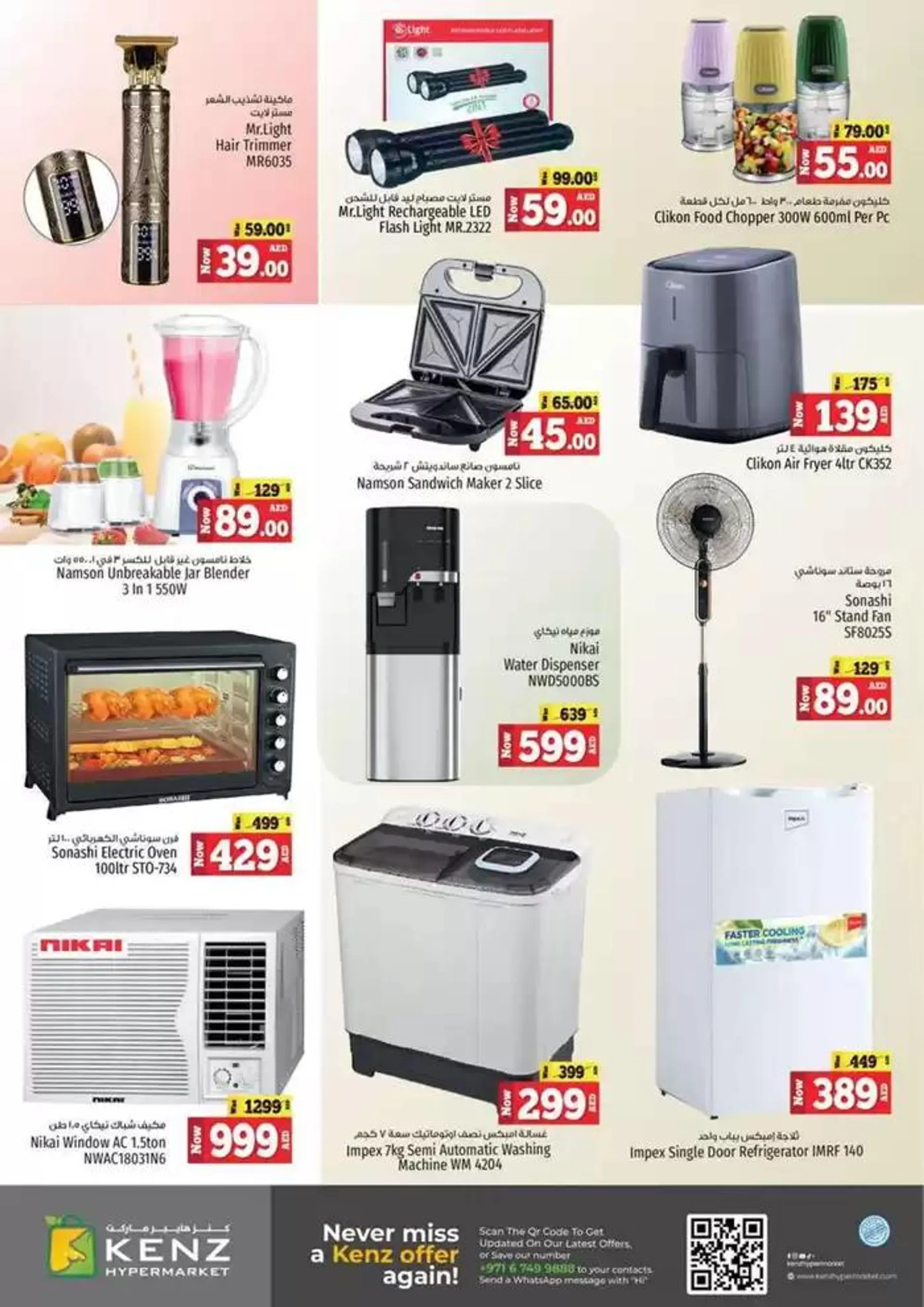 Midweek Deals from 20 January to 22 January 2025 - Offers page 20