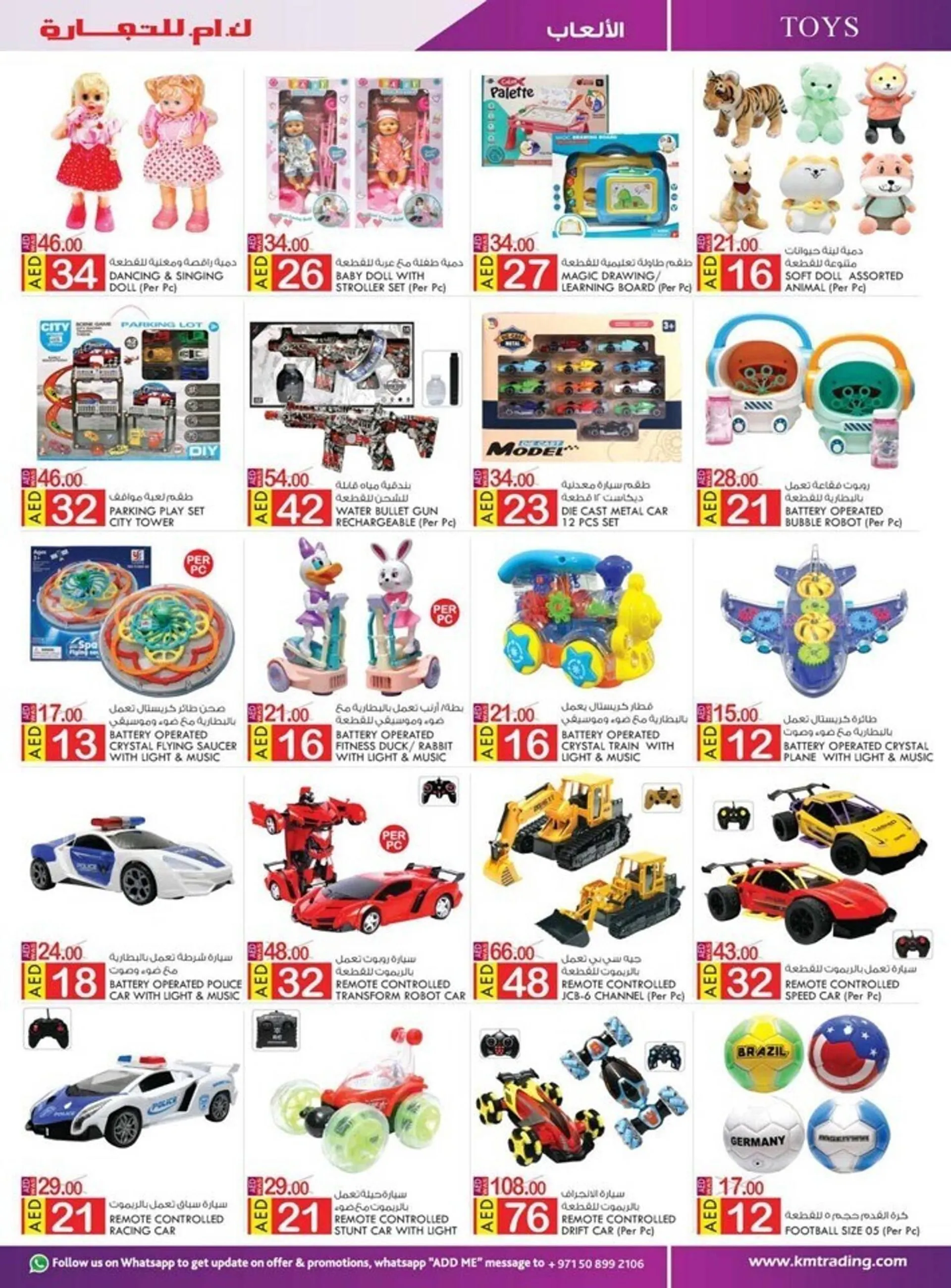KM Trading catalogue from 14 September to 24 September 2023 - Offers page 21