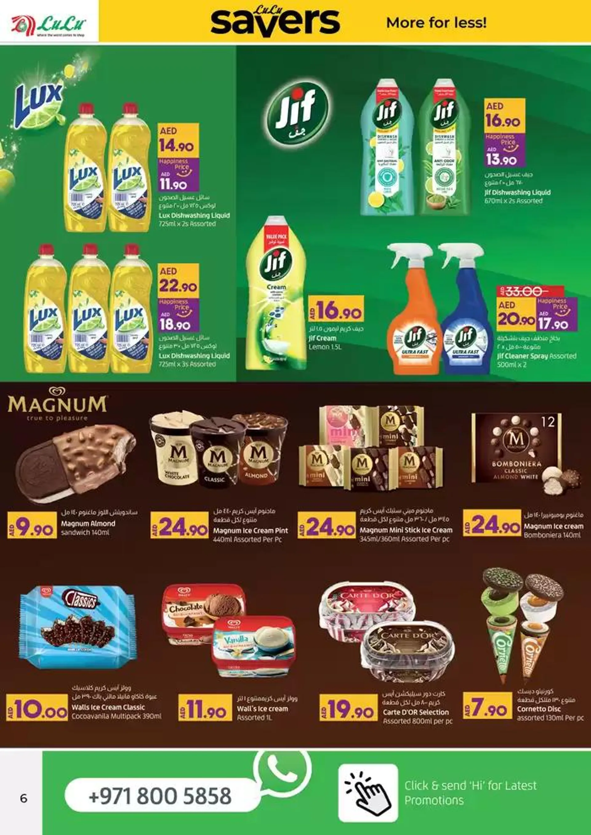 Lulu Savers! Abu Dhabi, Al Ain from 24 January to 4 February 2025 - Offers page 6