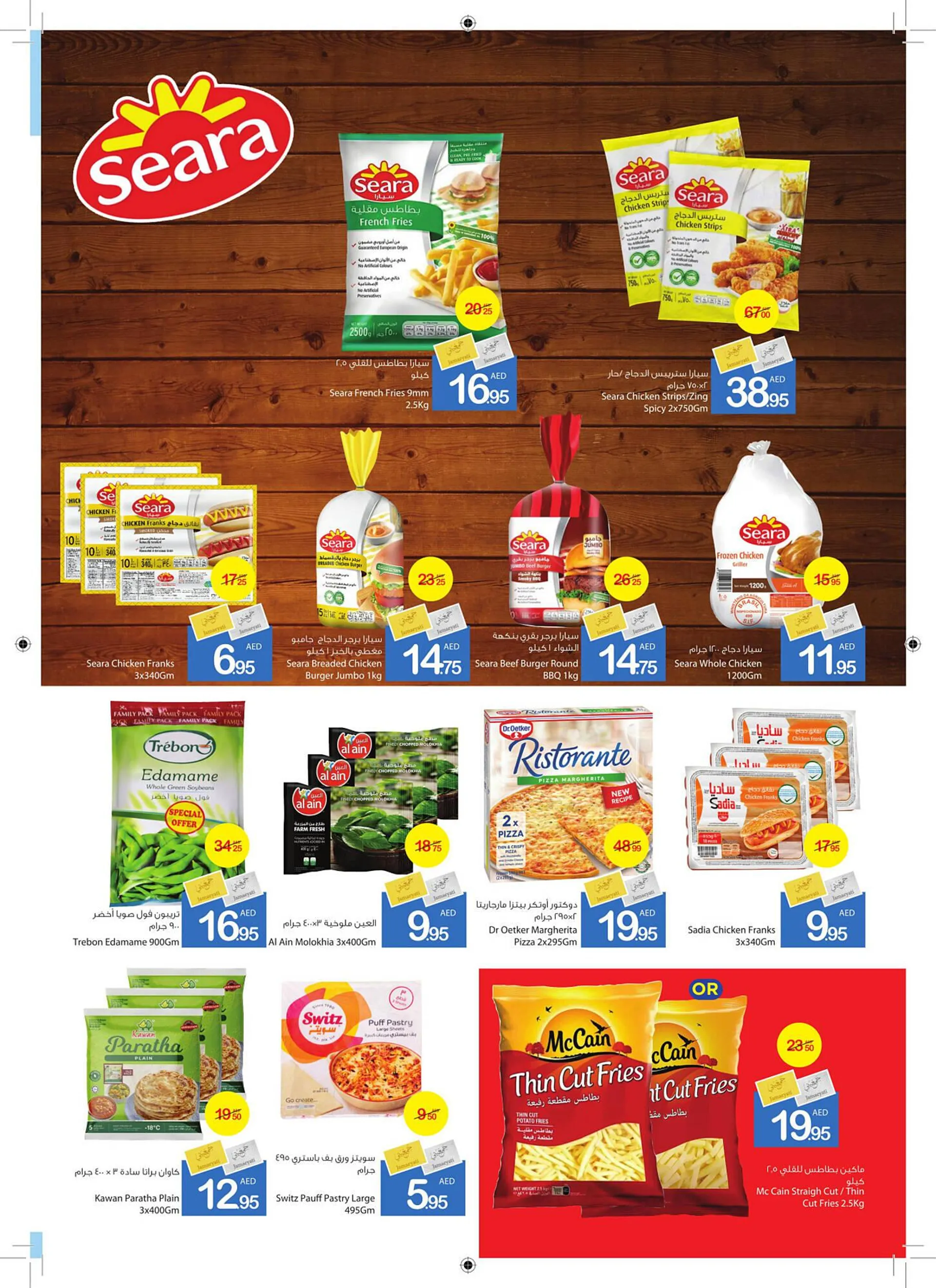 Ajman Market catalogue from 24 October to 10 November 2024 - Offers page 8