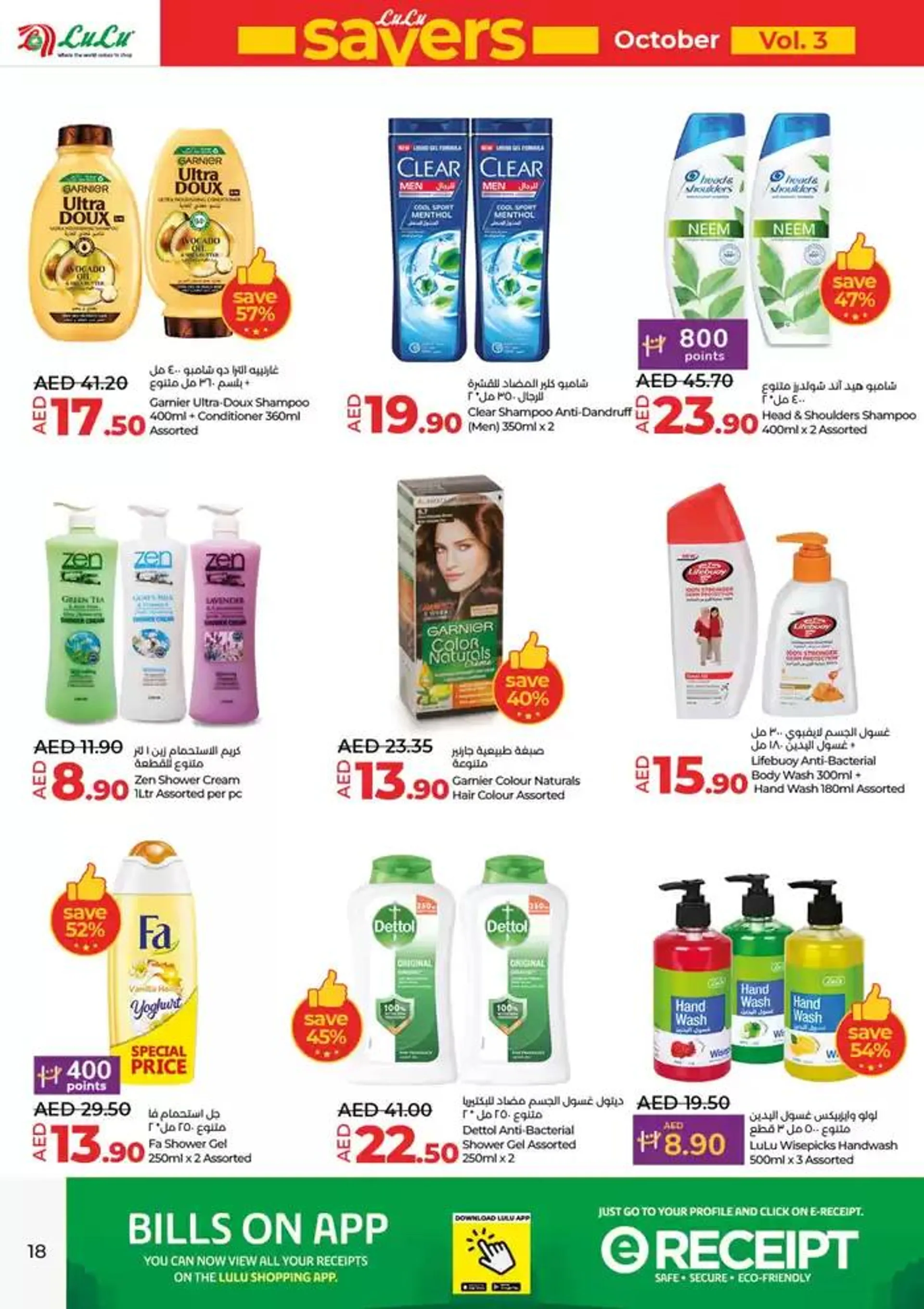 Lulu Saver DXB from 19 October to 2 November 2024 - Offers page 18