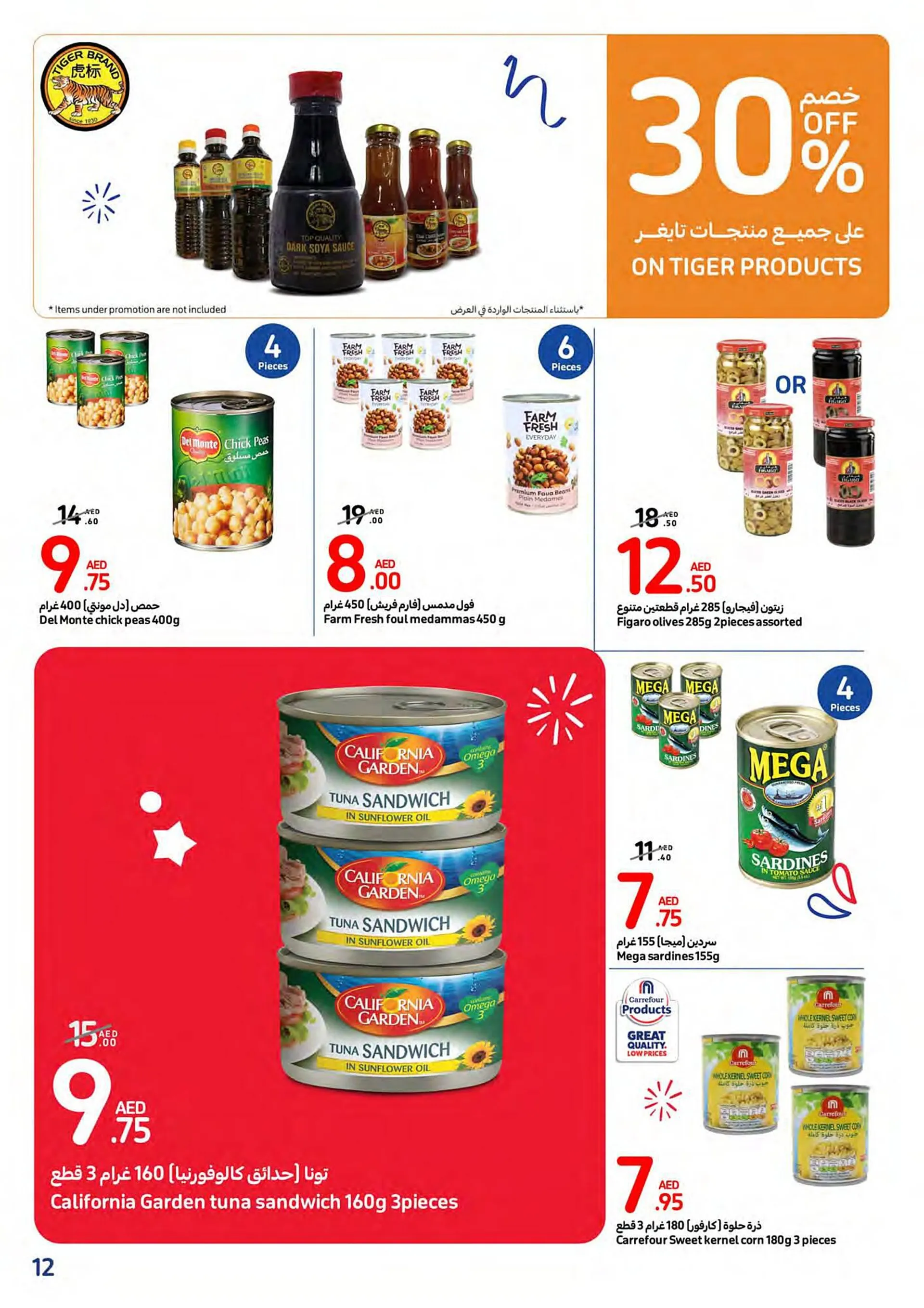 Carrefour catalogue from 7 February to 13 February 2024 - Offers page 12