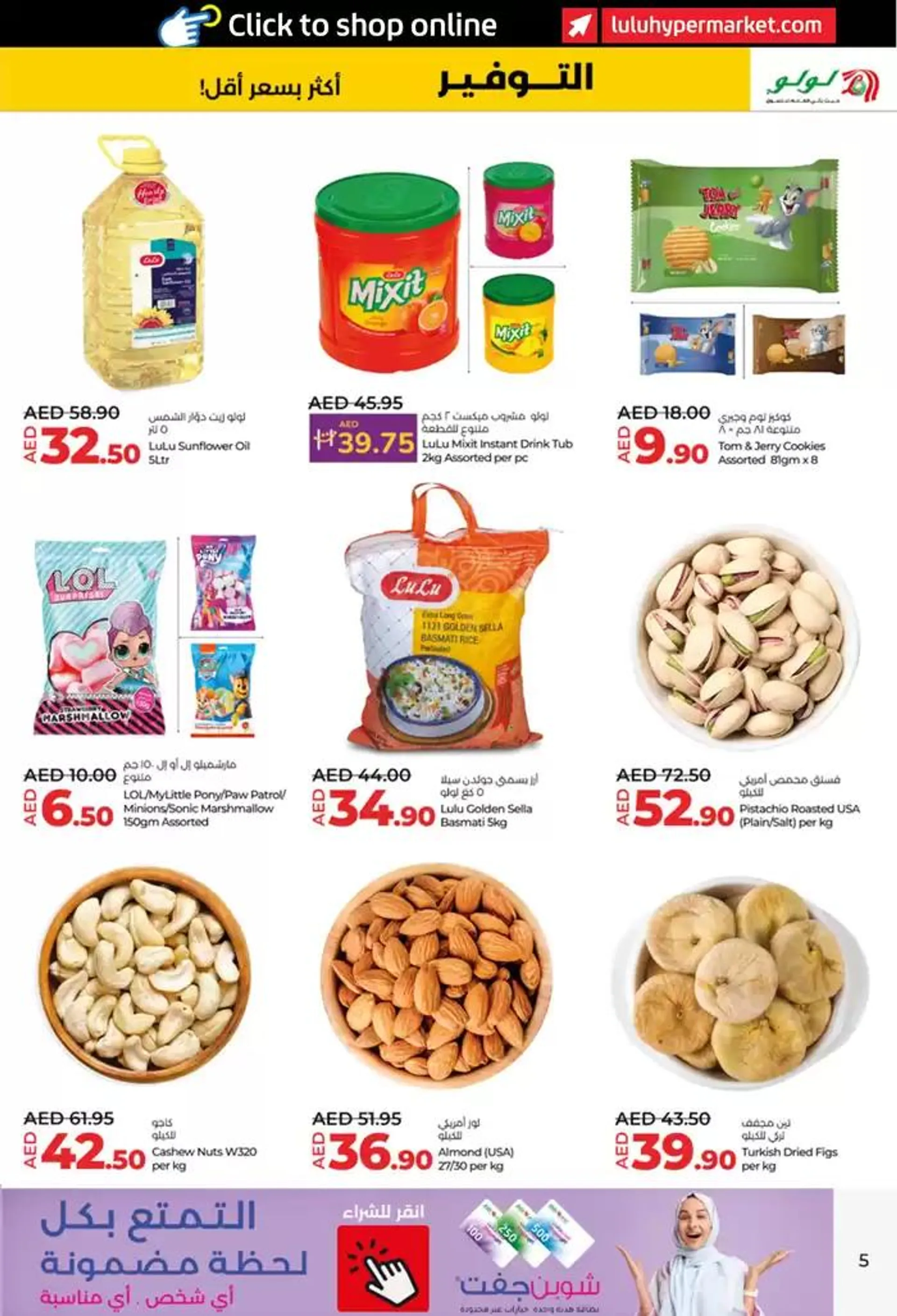 Lulu Savers! Abu Dhabi, Al Ain from 16 January to 22 January 2025 - Offers page 5