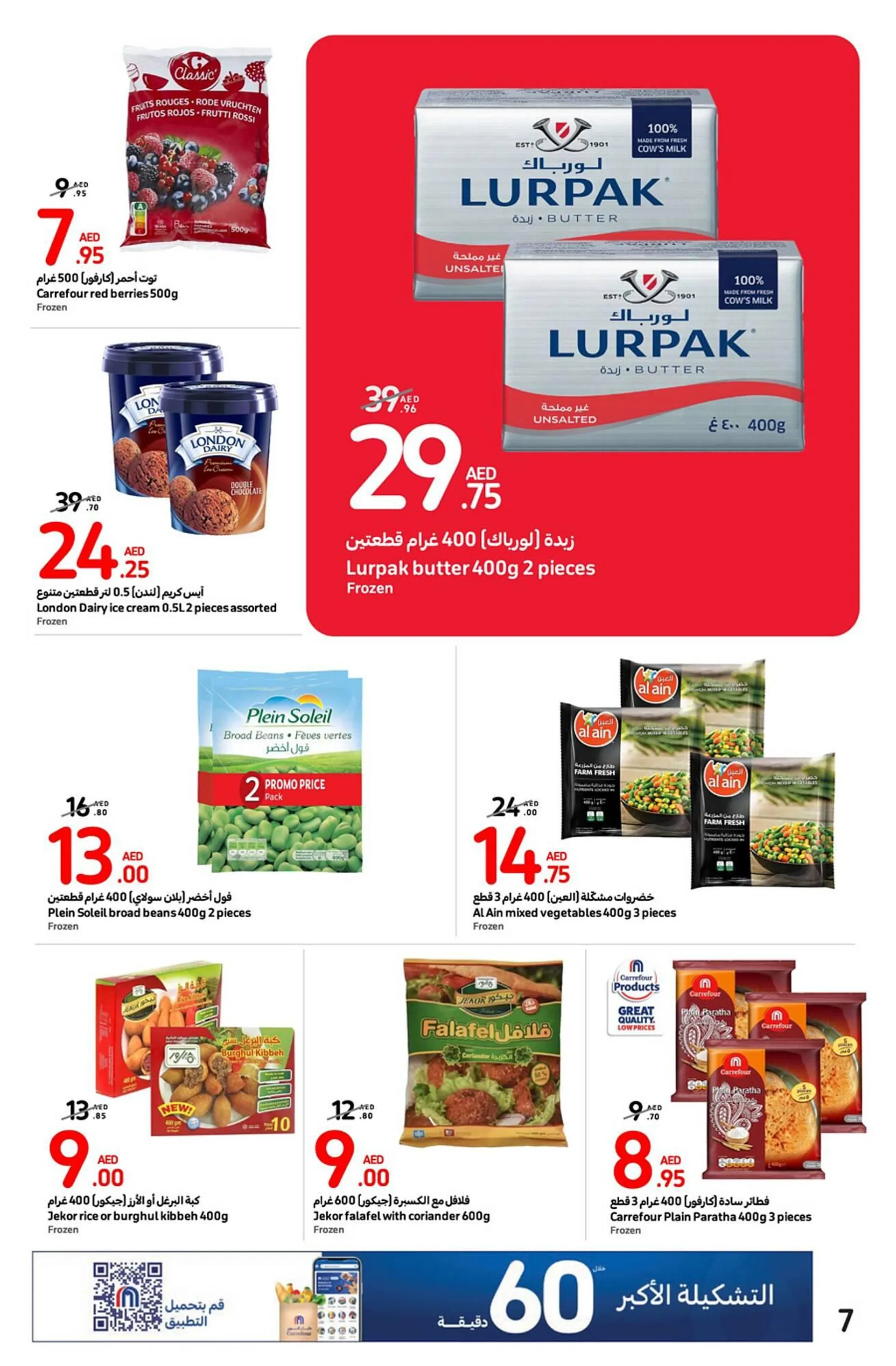 Carrefour catalogue - 7