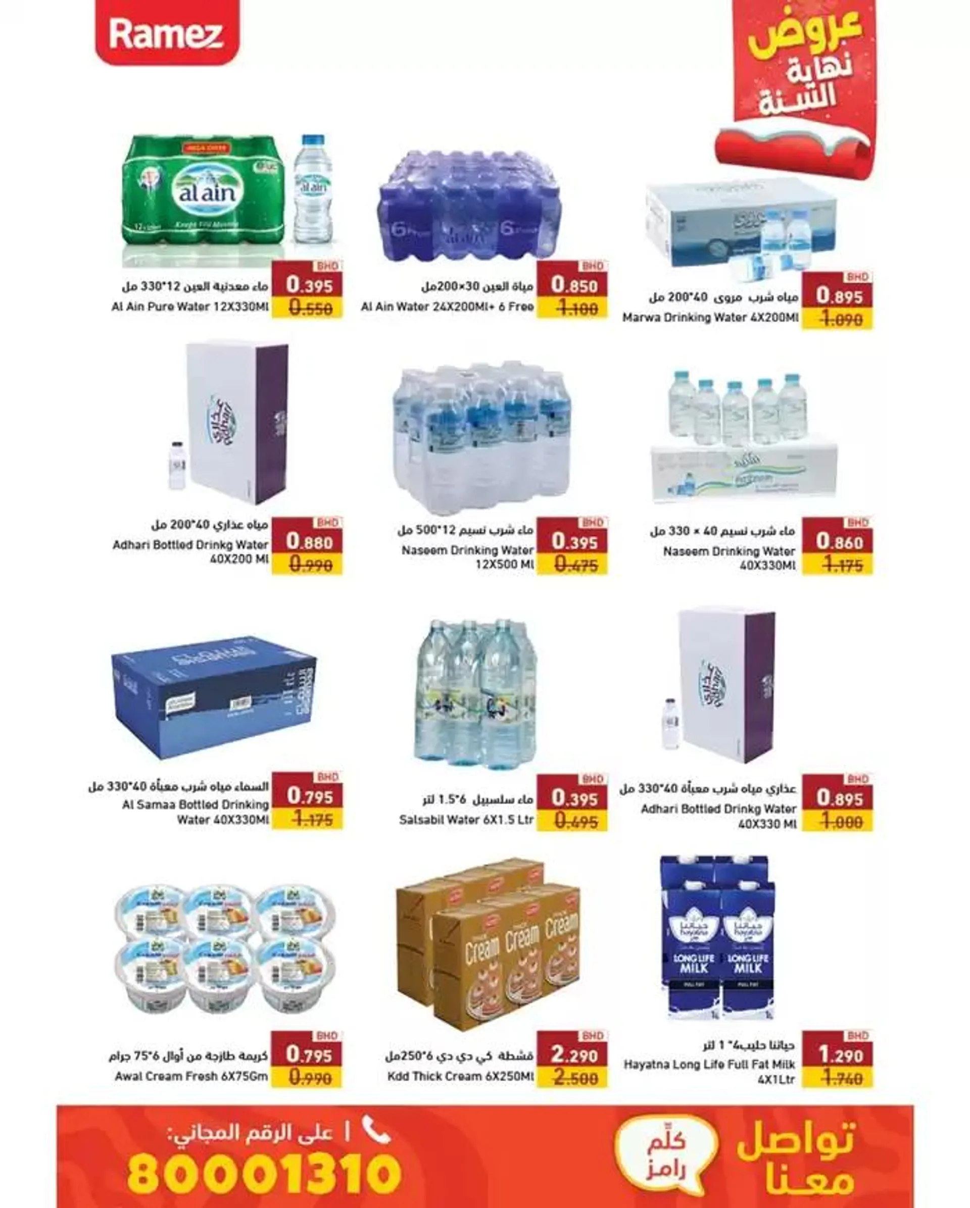 Current bargains and offers from 24 December to 7 January 2025 - Offers page 8