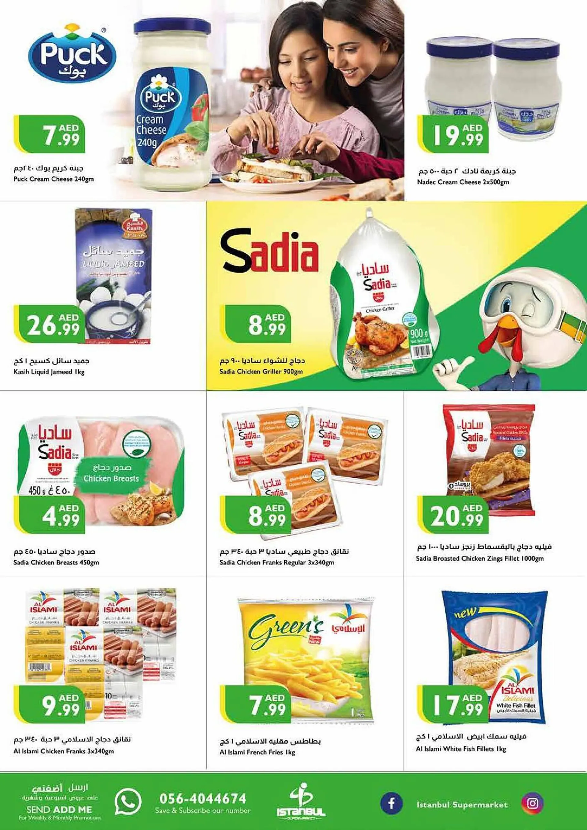 Istanbul Supermarket catalogue from 21 September to 24 September 2023 - Offers page 8