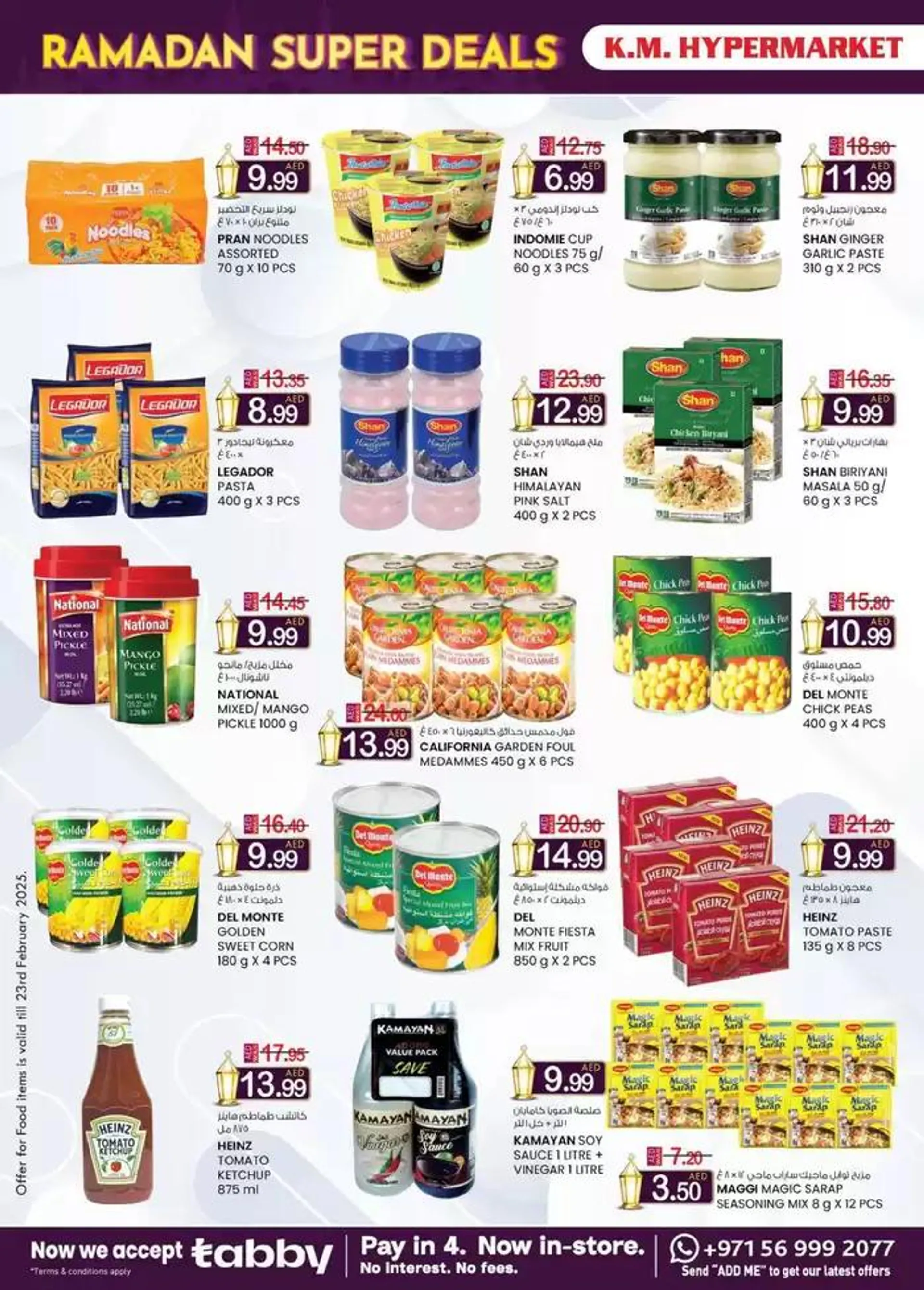 Ramadan Super Deals - Al Ain from 13 February to 2 March 2025 - Offers page 6