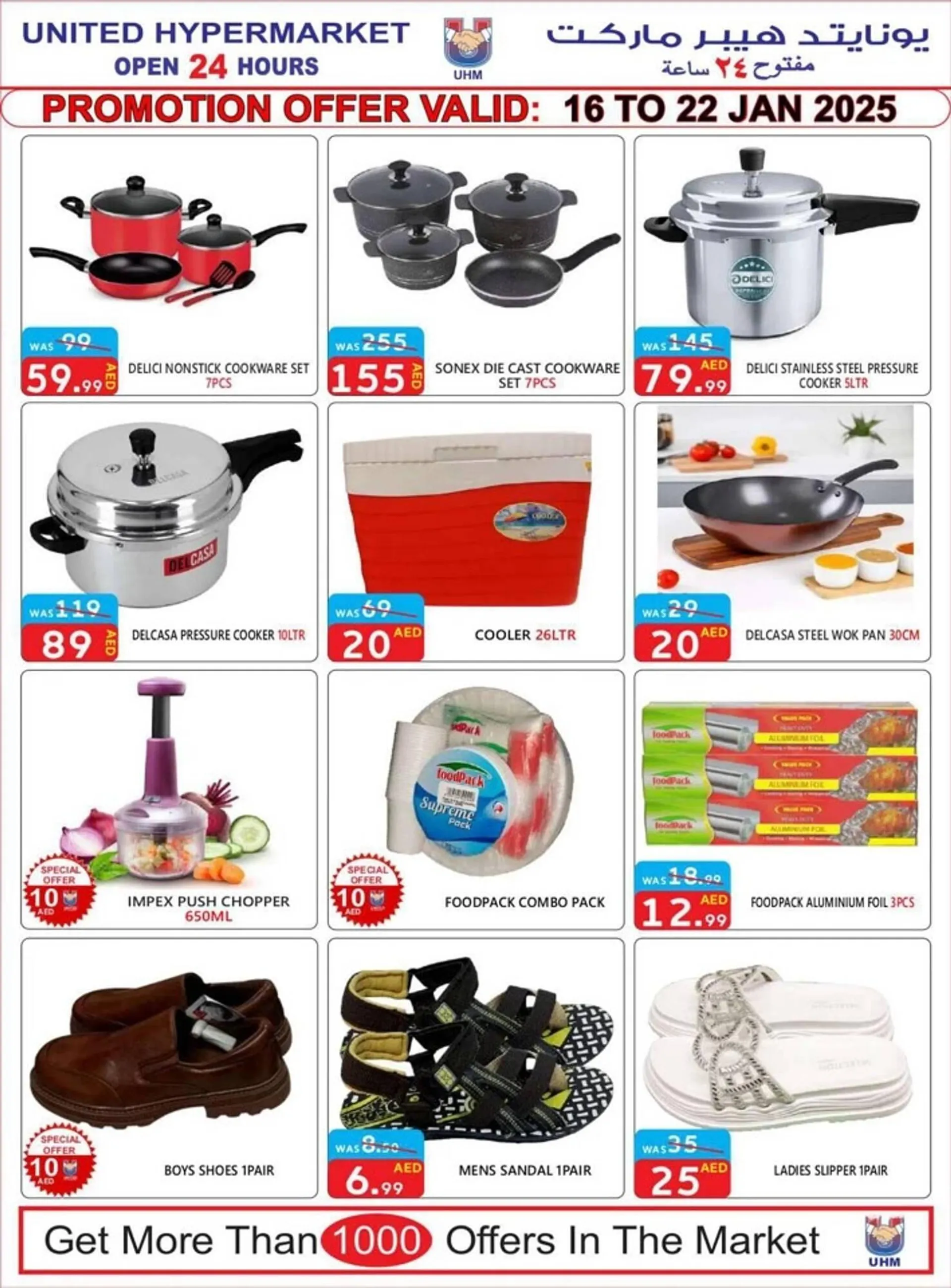 United Hypermarket catalogue from 16 January to 19 January 2025 - Offers page 13