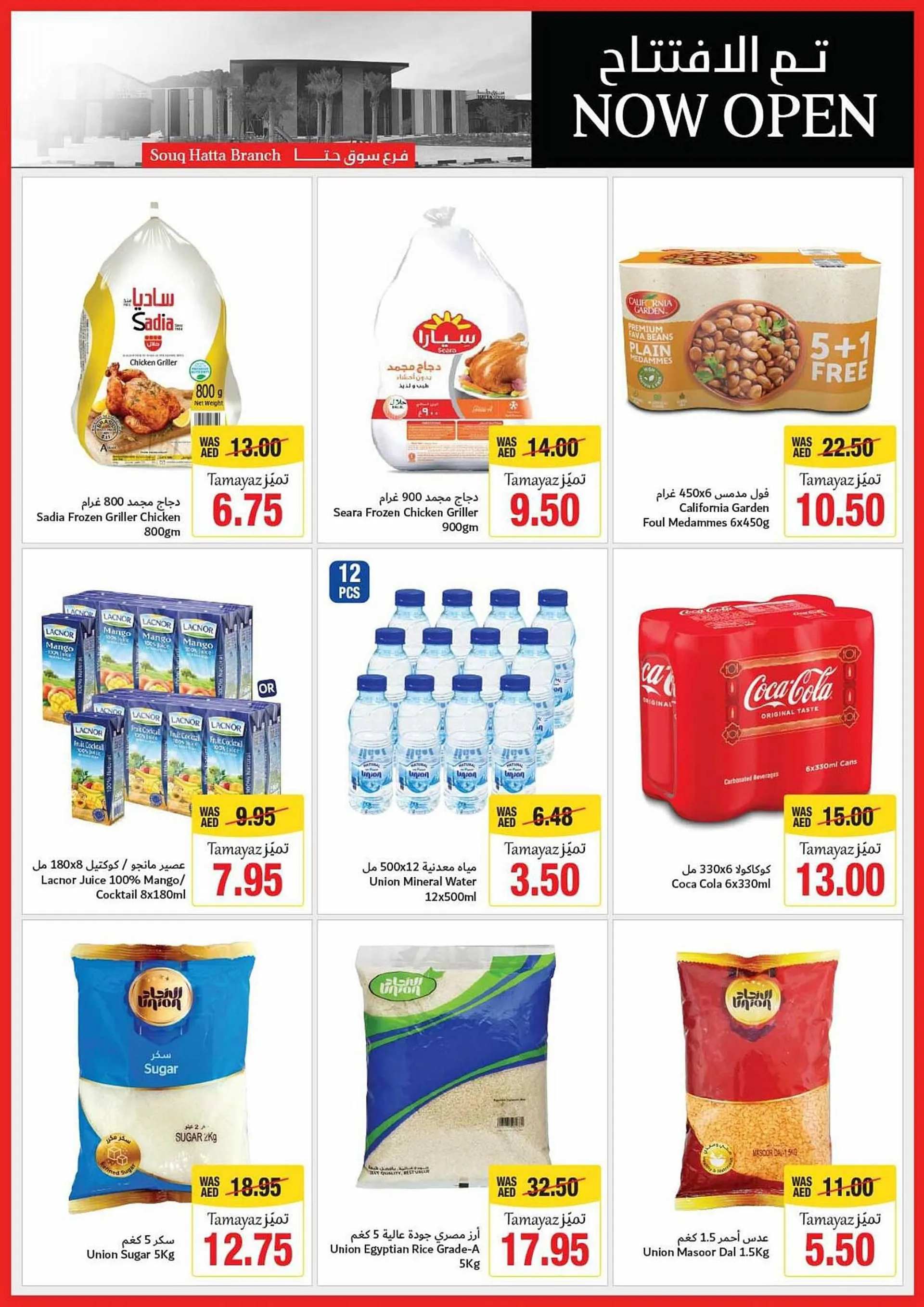 Union Coop catalogue from 11 September to 28 September 2023 - Offers page 2