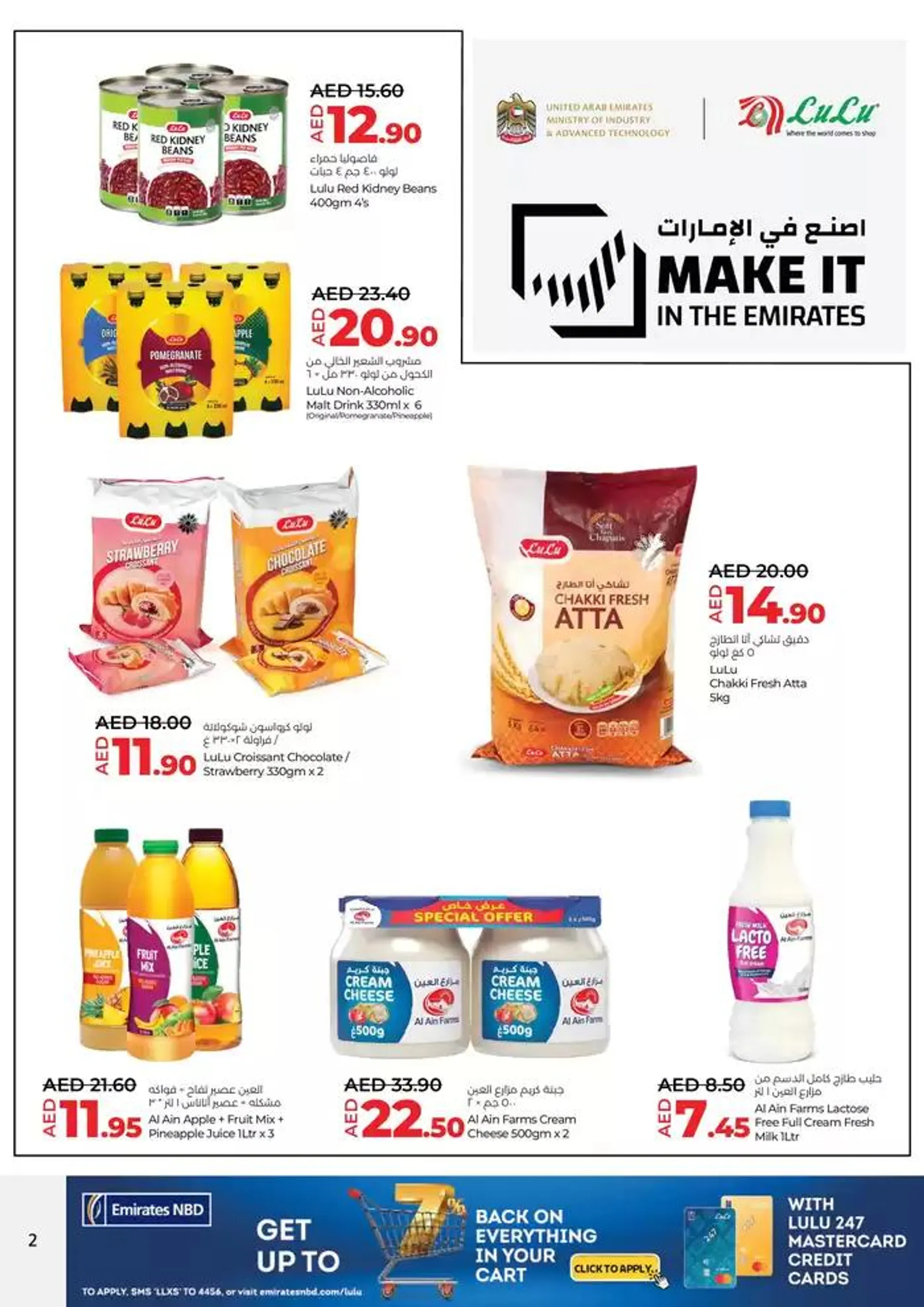 Lulu Offers from 8 December to 22 December 2024 - Offers page 2