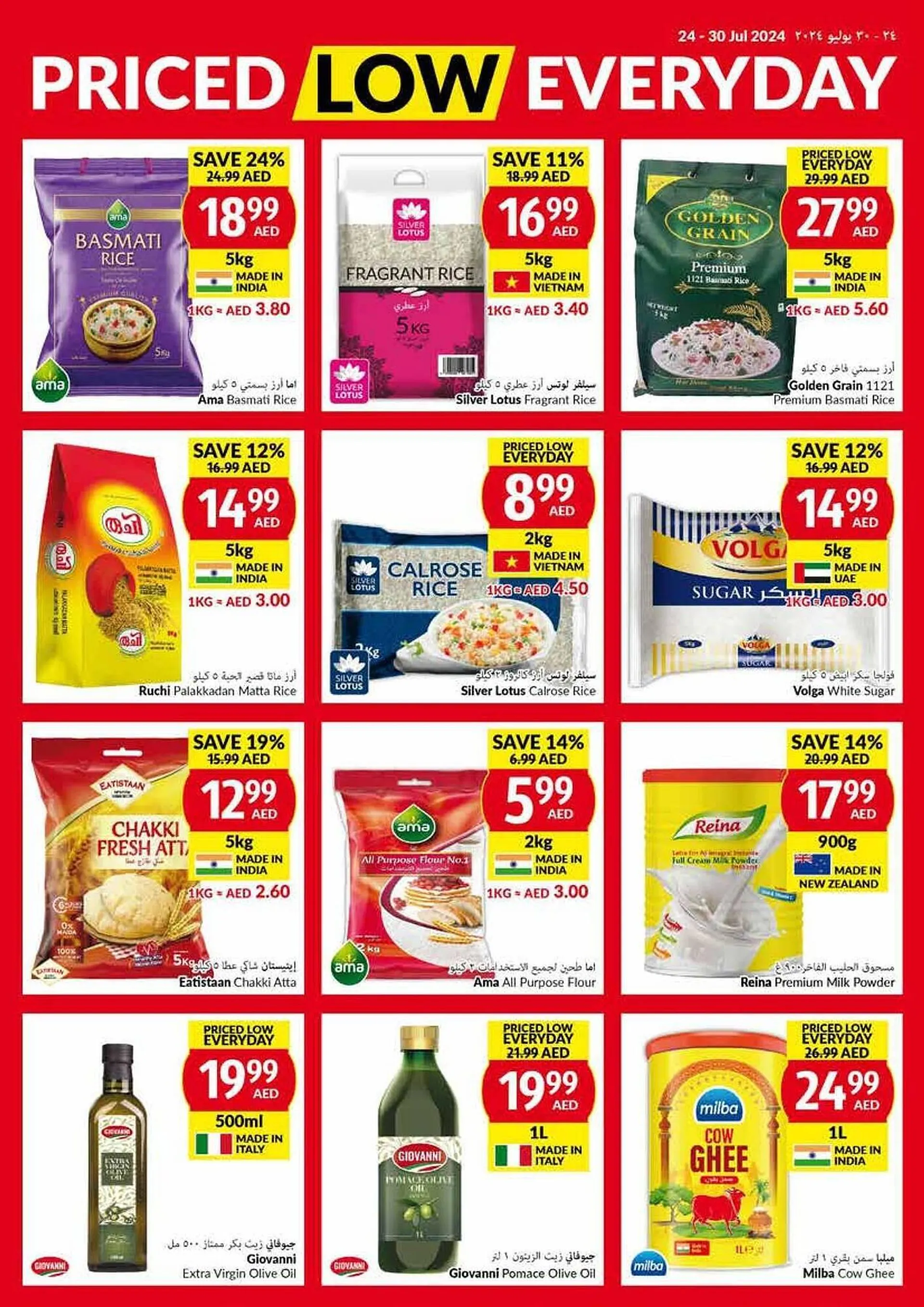 Viva catalogue from 24 July to 30 July 2024 - Offers page 19