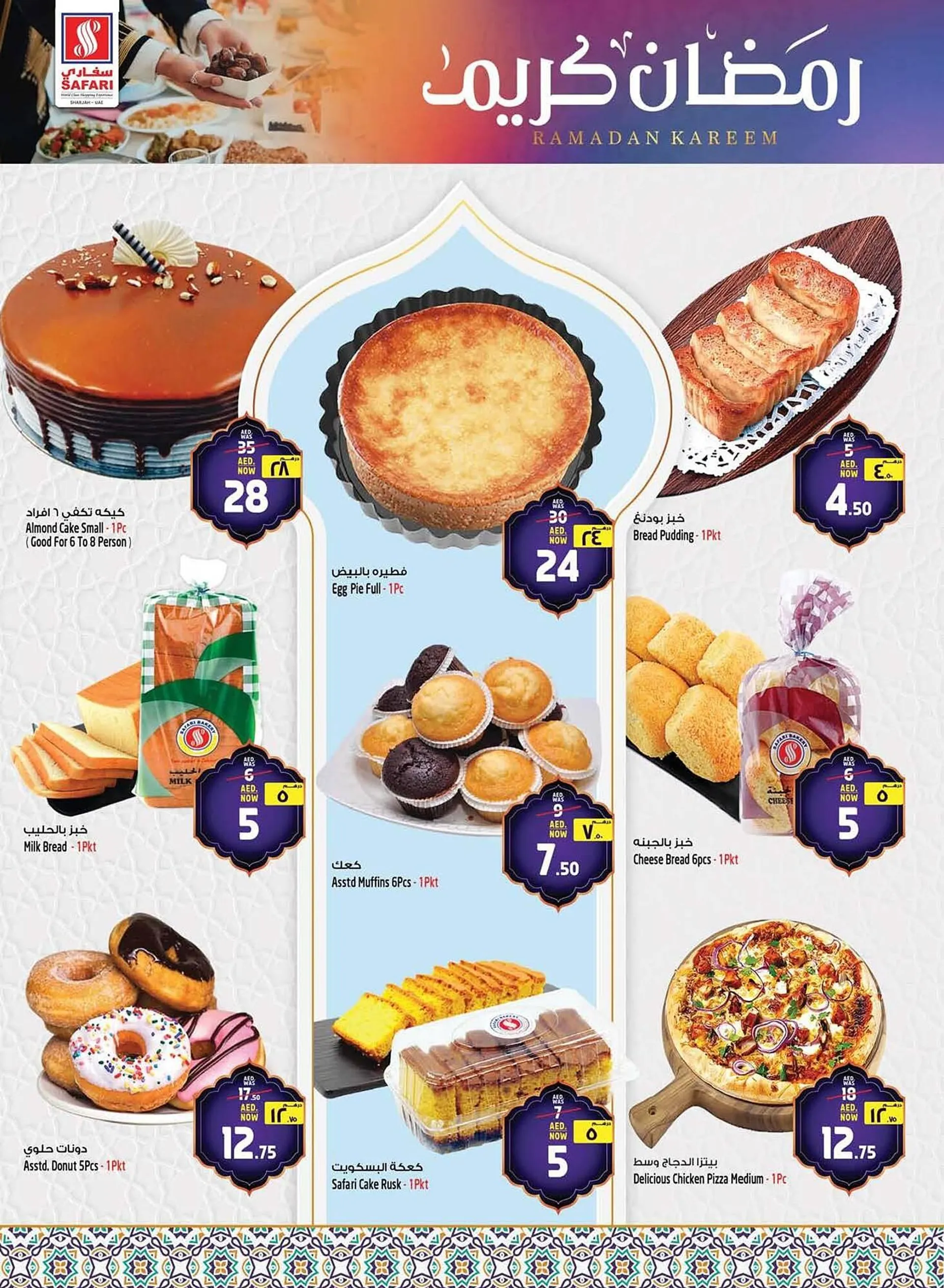 Safari Hypermarket catalogue from 20 February to 26 February 2025 - Offers page 2