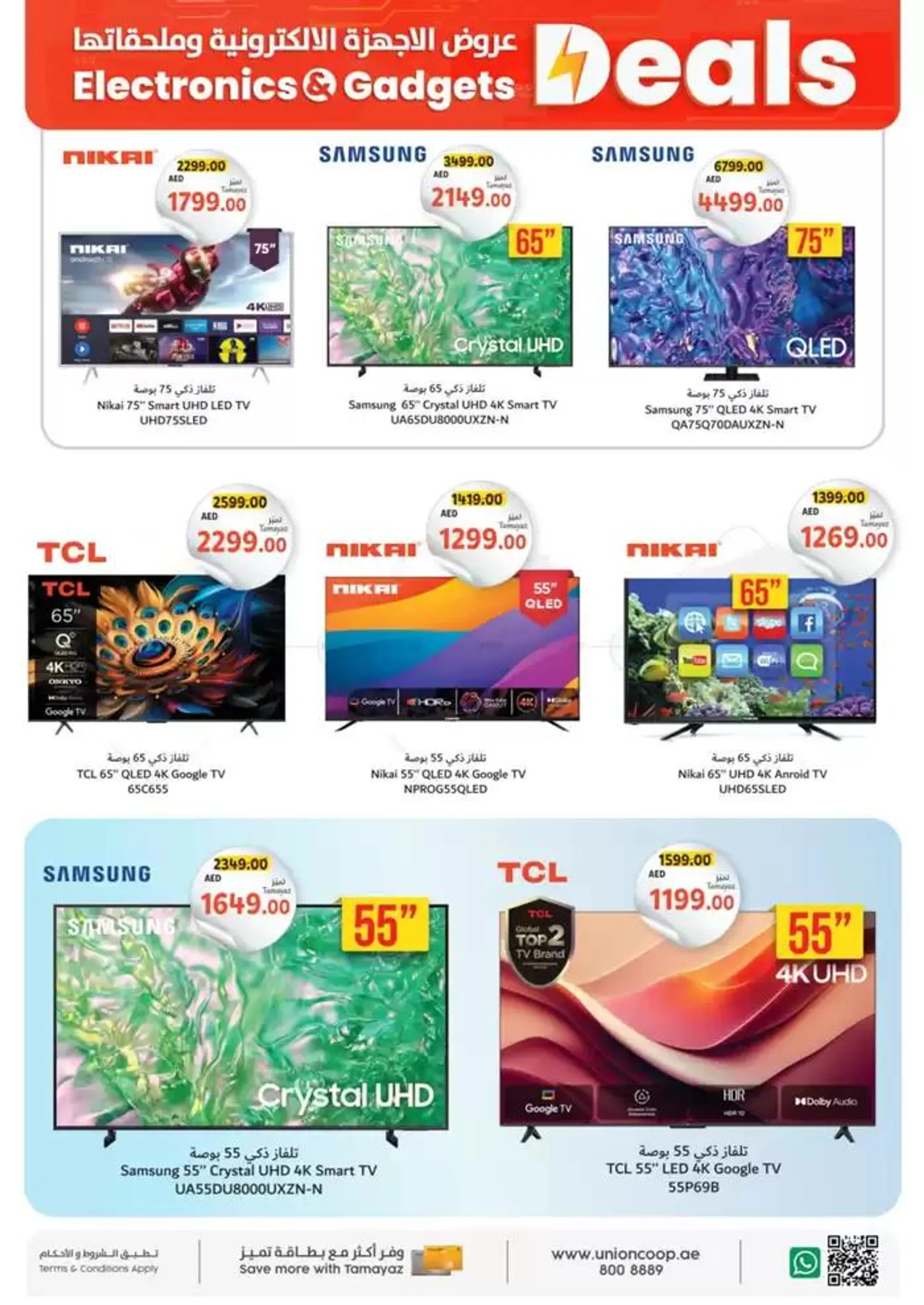 Electronics Gadgets Deals from 11 December to 12 January 2025 - Offers page 15