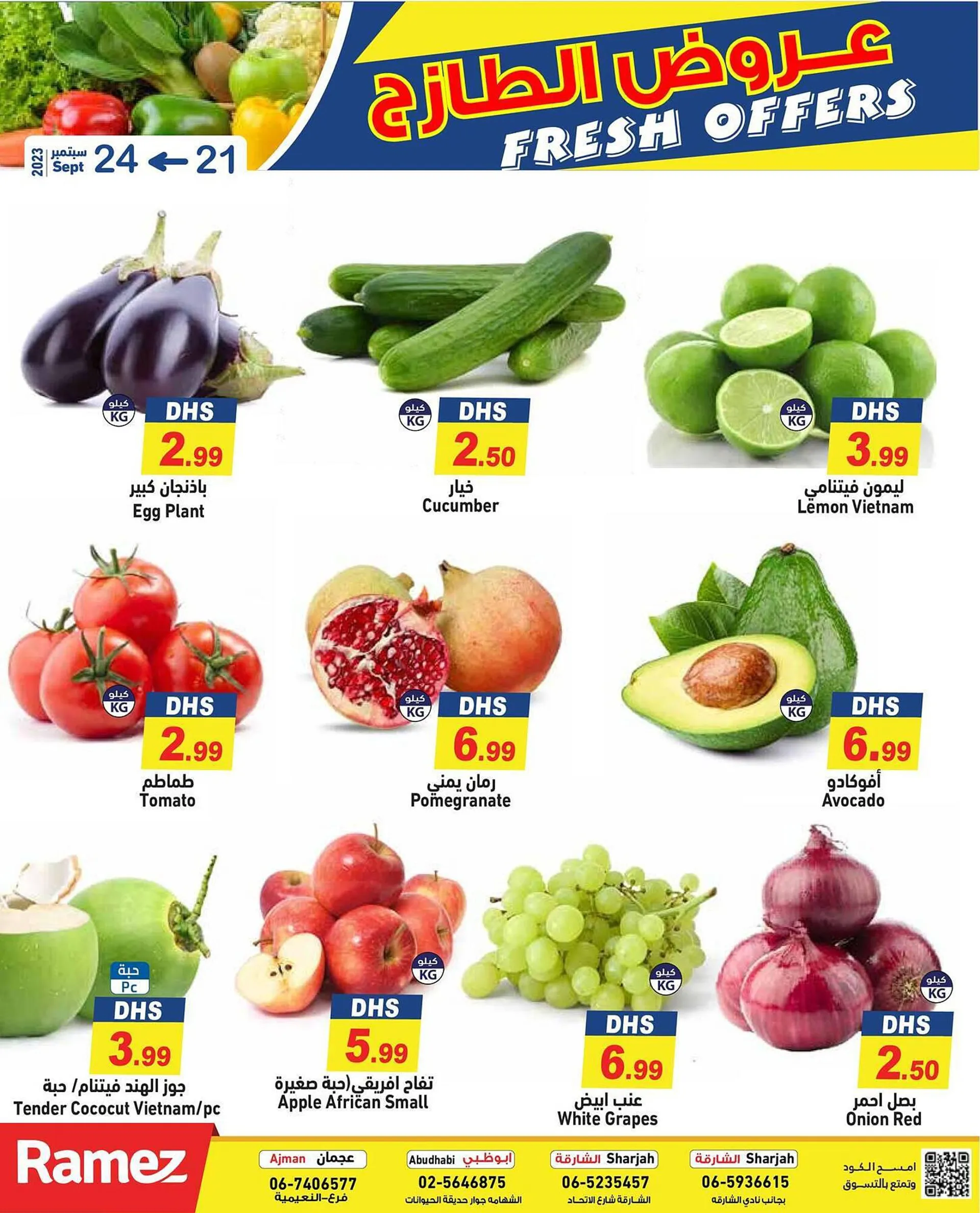 Aswaq Ramez catalogue from 21 September to 24 September 2023 - Offers page 1