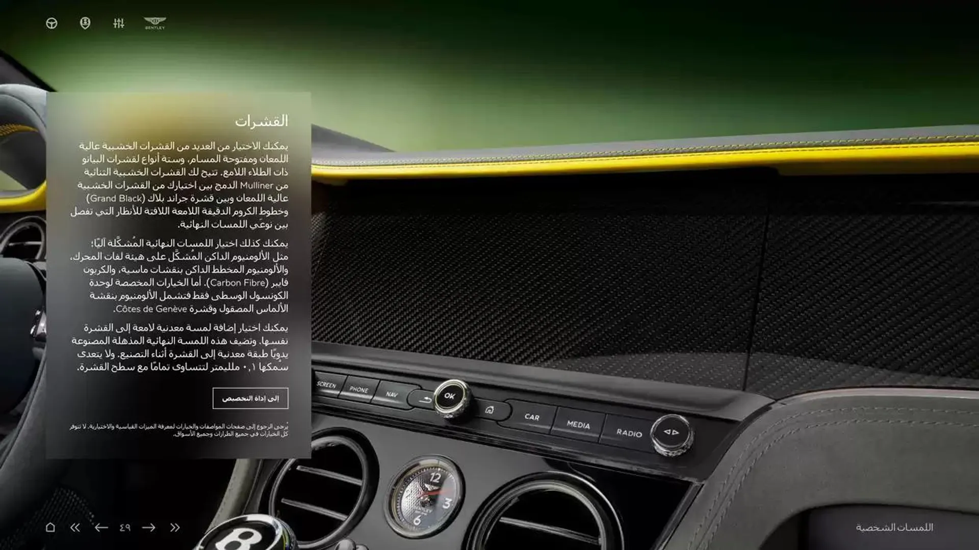  Continental GTC  from 5 November to 30 April 2025 - Offers page 49