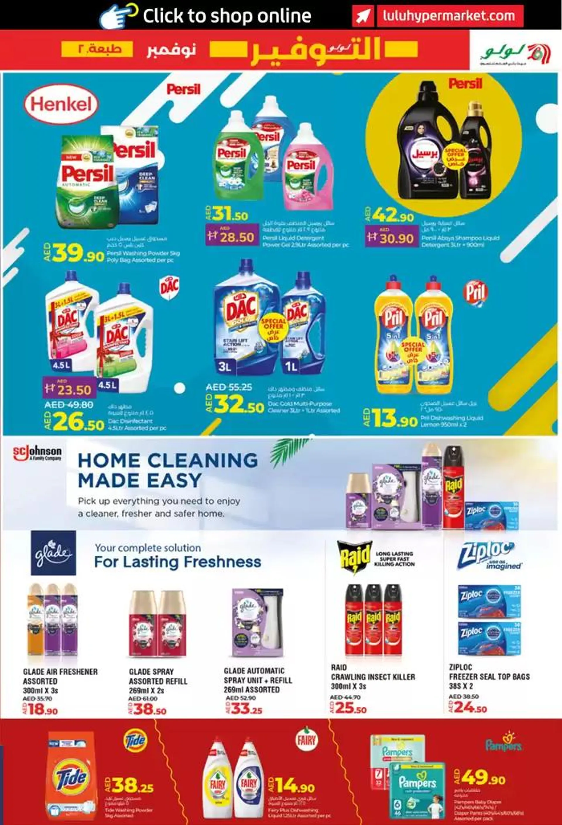 Lulu Saver AUH from 22 November to 6 December 2024 - Offers page 19