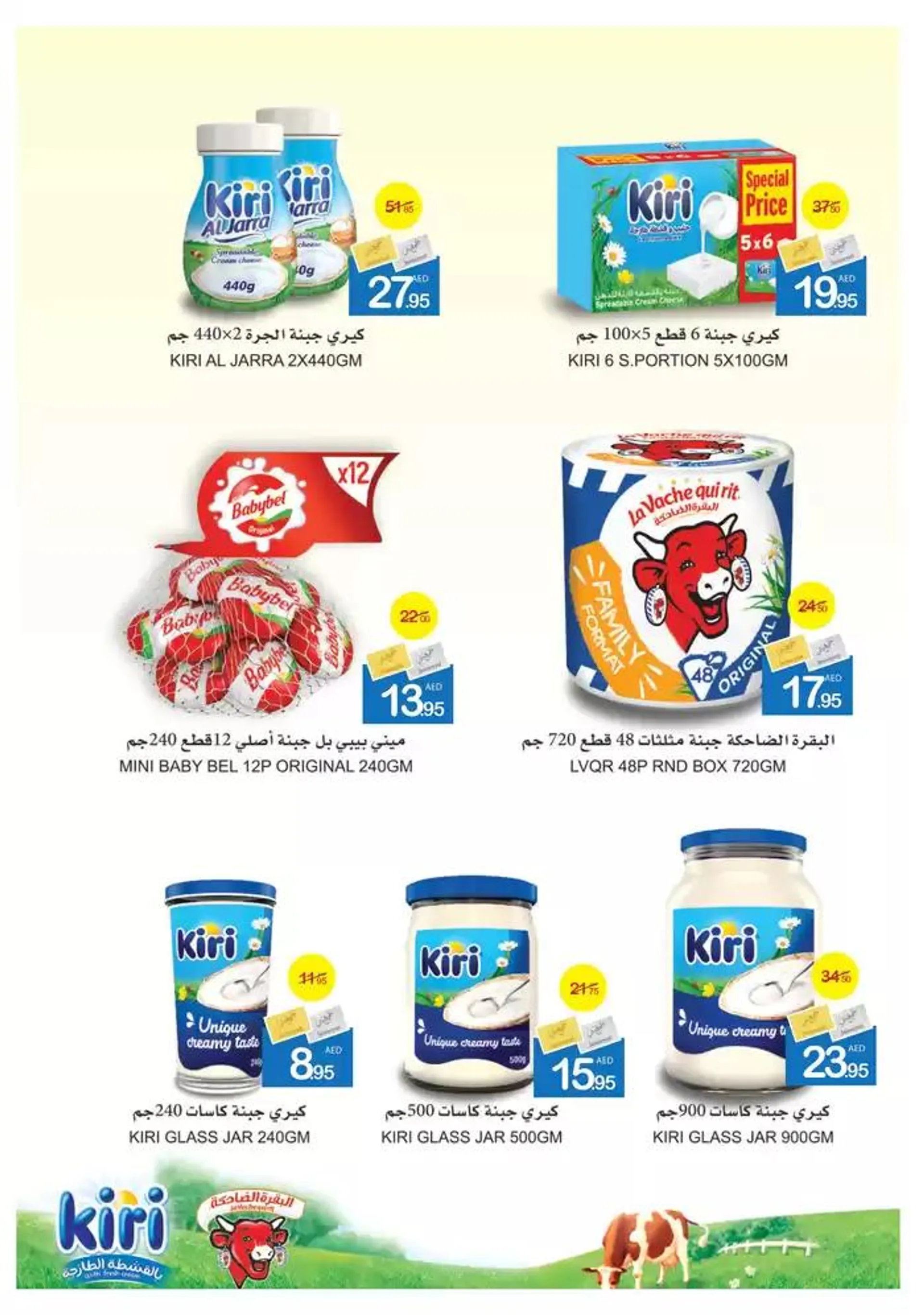 Ajman Market promotion from 26 December to 9 January 2025 - Offers page 12