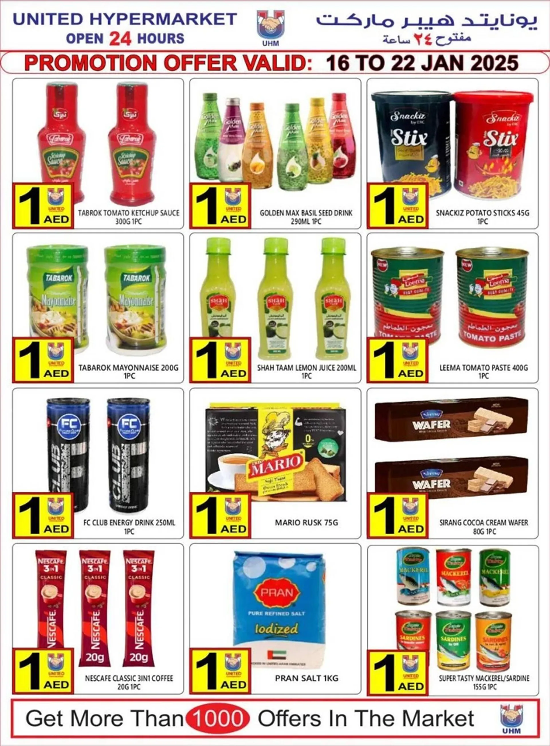 United Hypermarket catalogue from 16 January to 19 January 2025 - Offers page 7